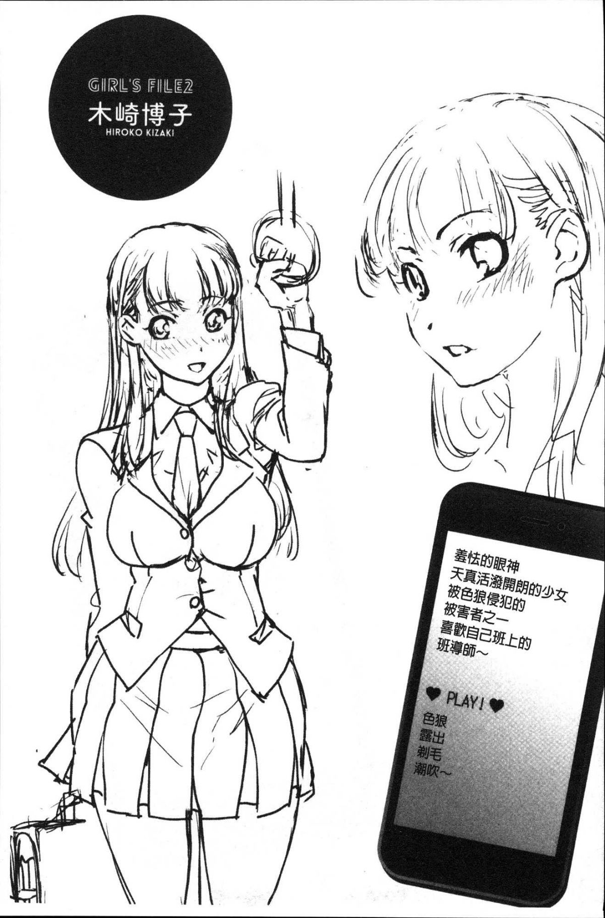 [風的工房][RAYMON] 密著！ 快感癡漢電車 密著！快感癡漢電車 149/224 