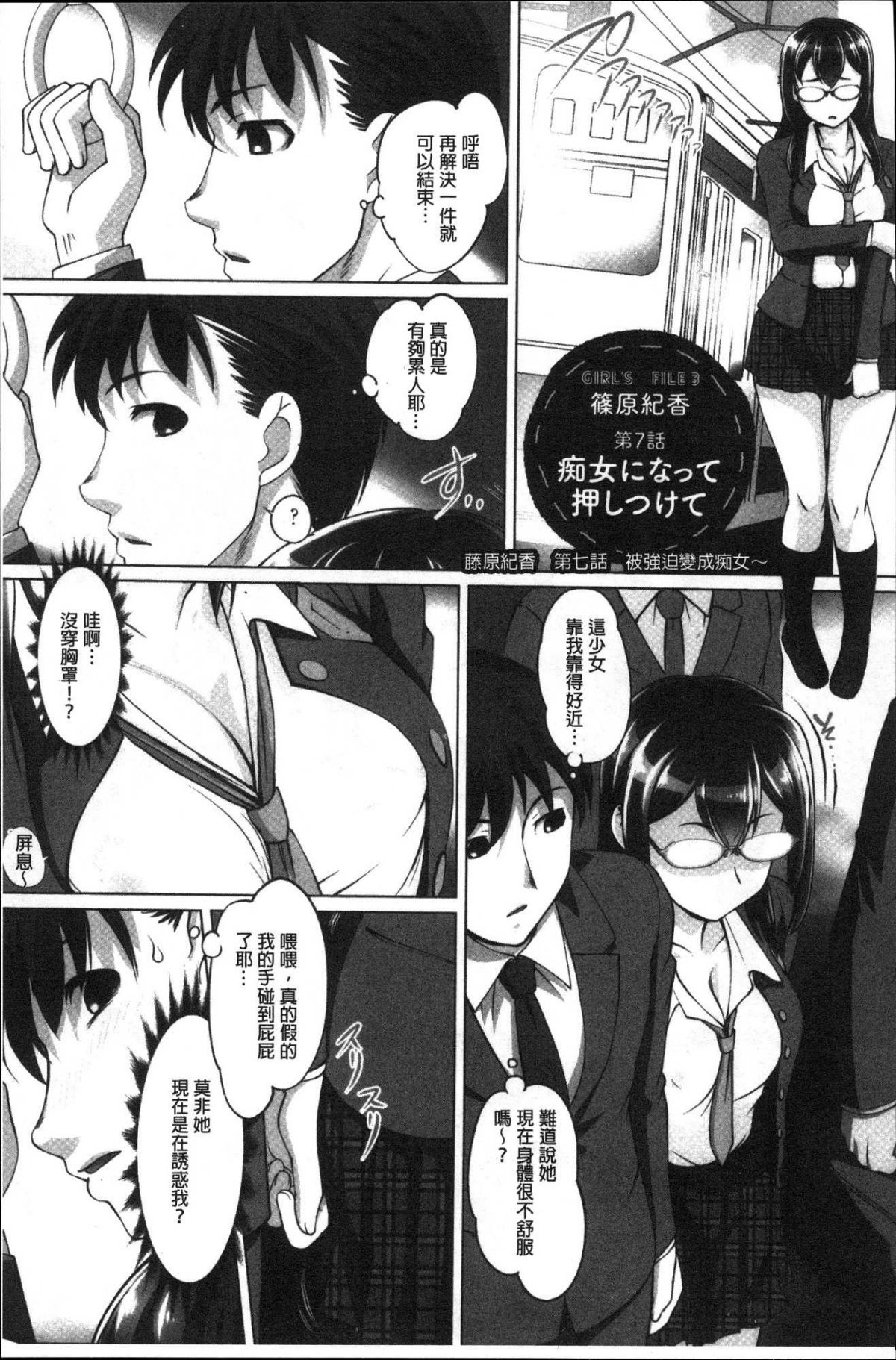 [風的工房][RAYMON] 密著！ 快感癡漢電車 密著！快感癡漢電車 151/224 