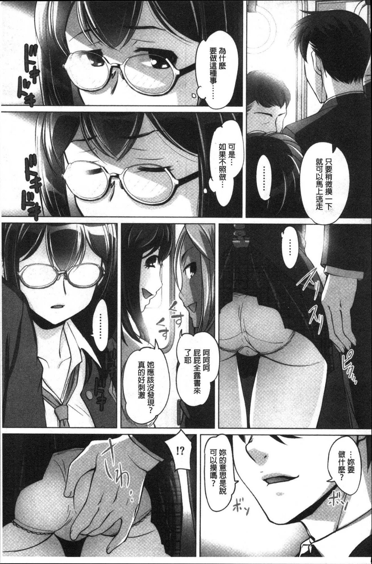 [風的工房][RAYMON] 密著！ 快感癡漢電車 密著！快感癡漢電車 155/224 
