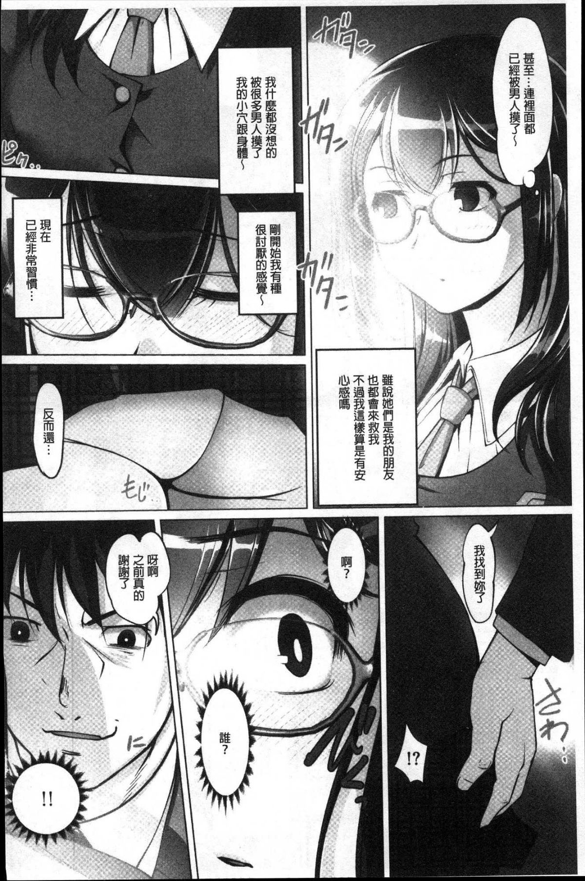 [風的工房][RAYMON] 密著！ 快感癡漢電車 密著！快感癡漢電車 162/224 