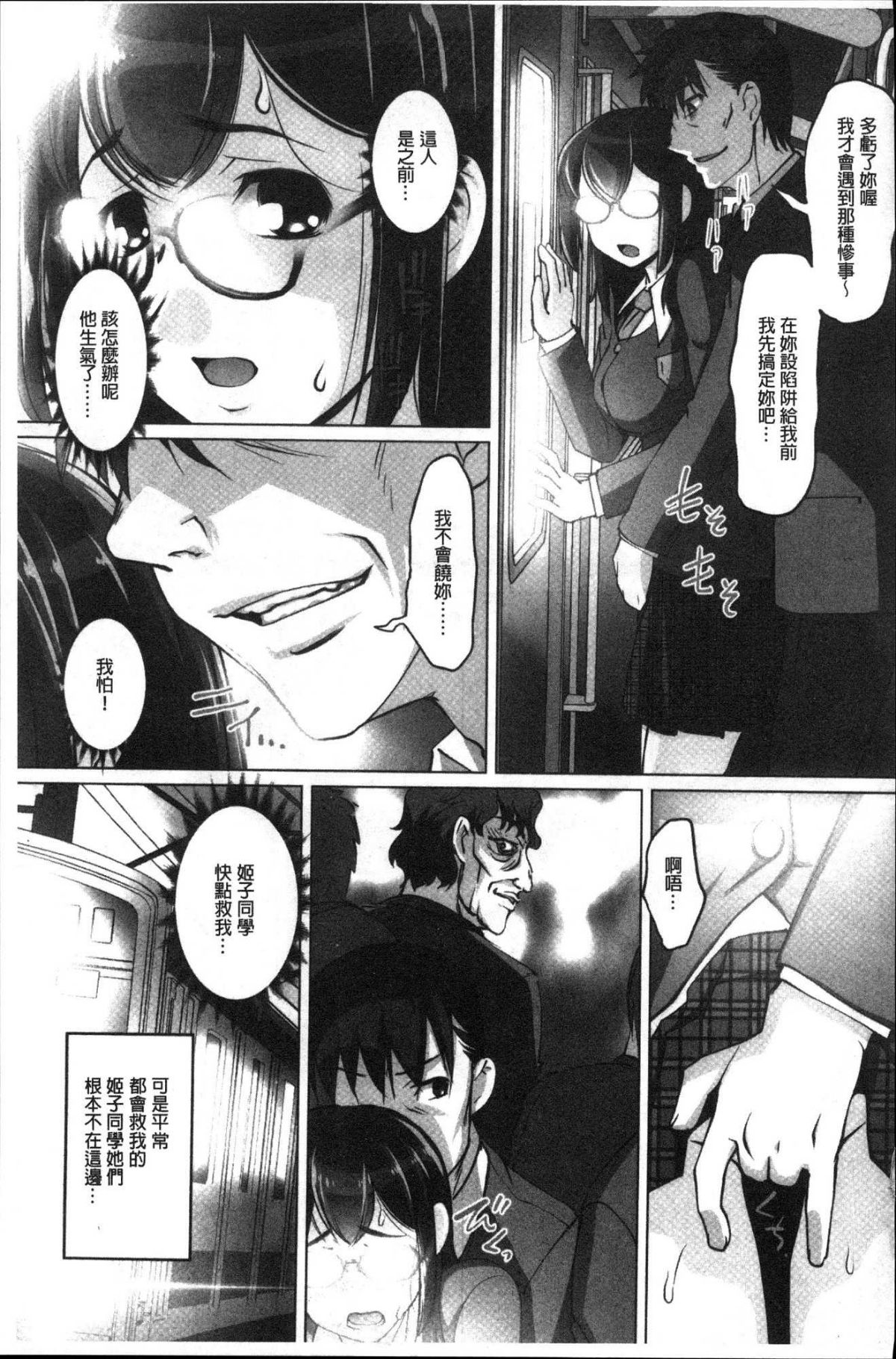 [風的工房][RAYMON] 密著！ 快感癡漢電車 密著！快感癡漢電車 163/224 