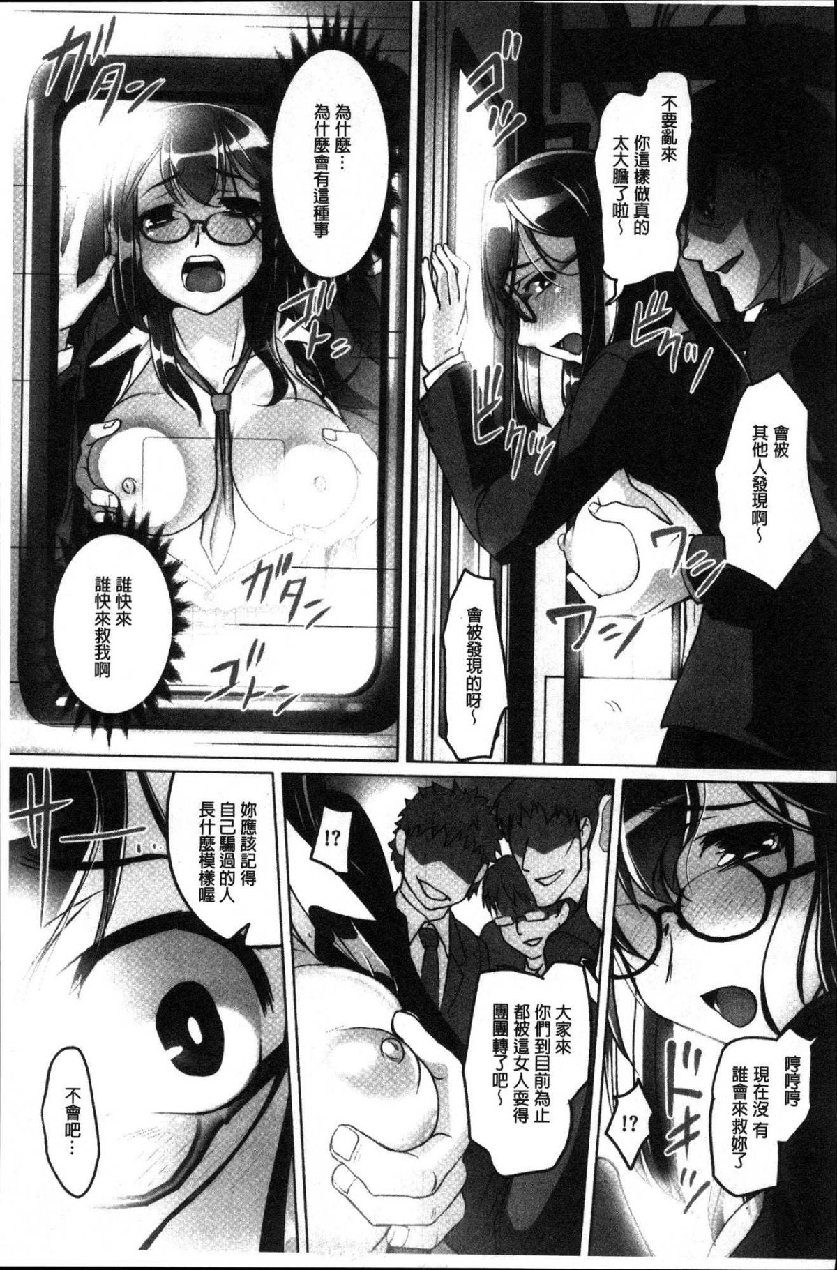 [風的工房][RAYMON] 密著！ 快感癡漢電車 密著！快感癡漢電車 165/224 