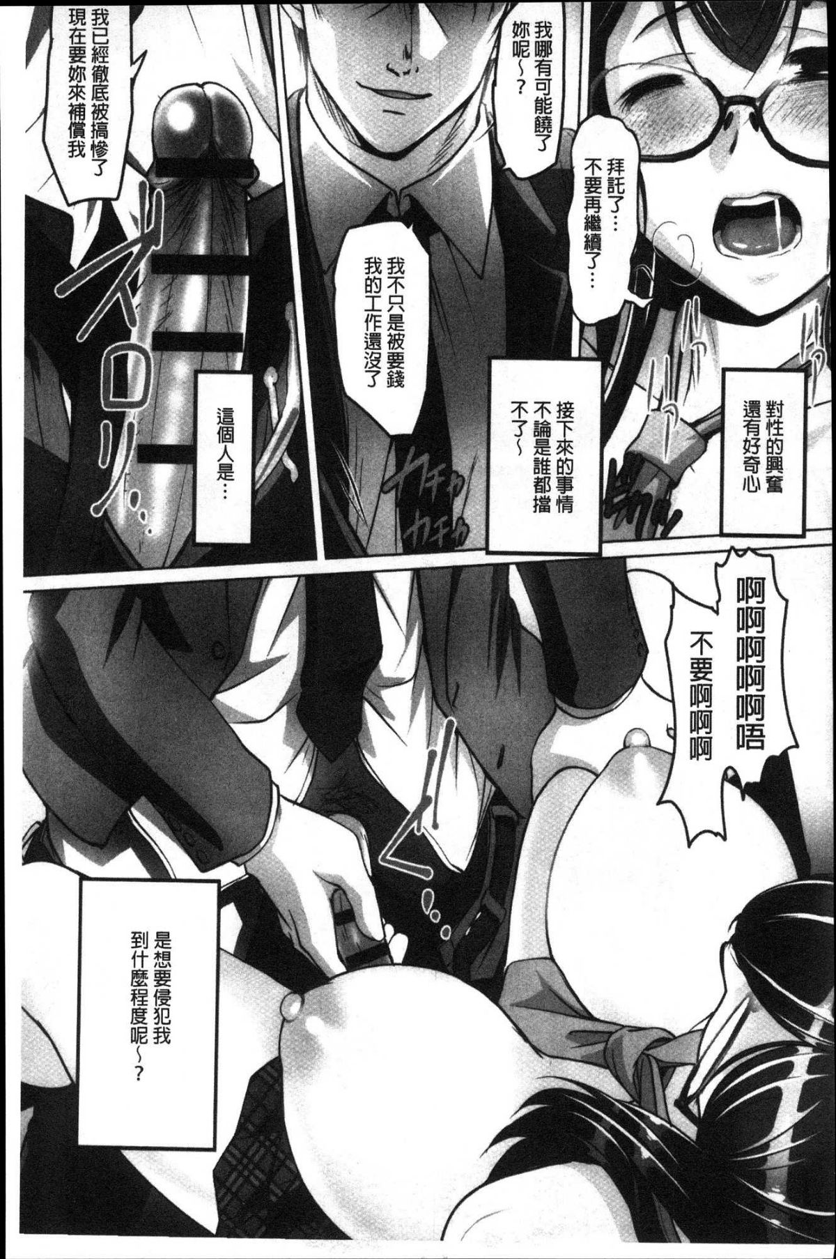 [風的工房][RAYMON] 密著！ 快感癡漢電車 密著！快感癡漢電車 169/224 