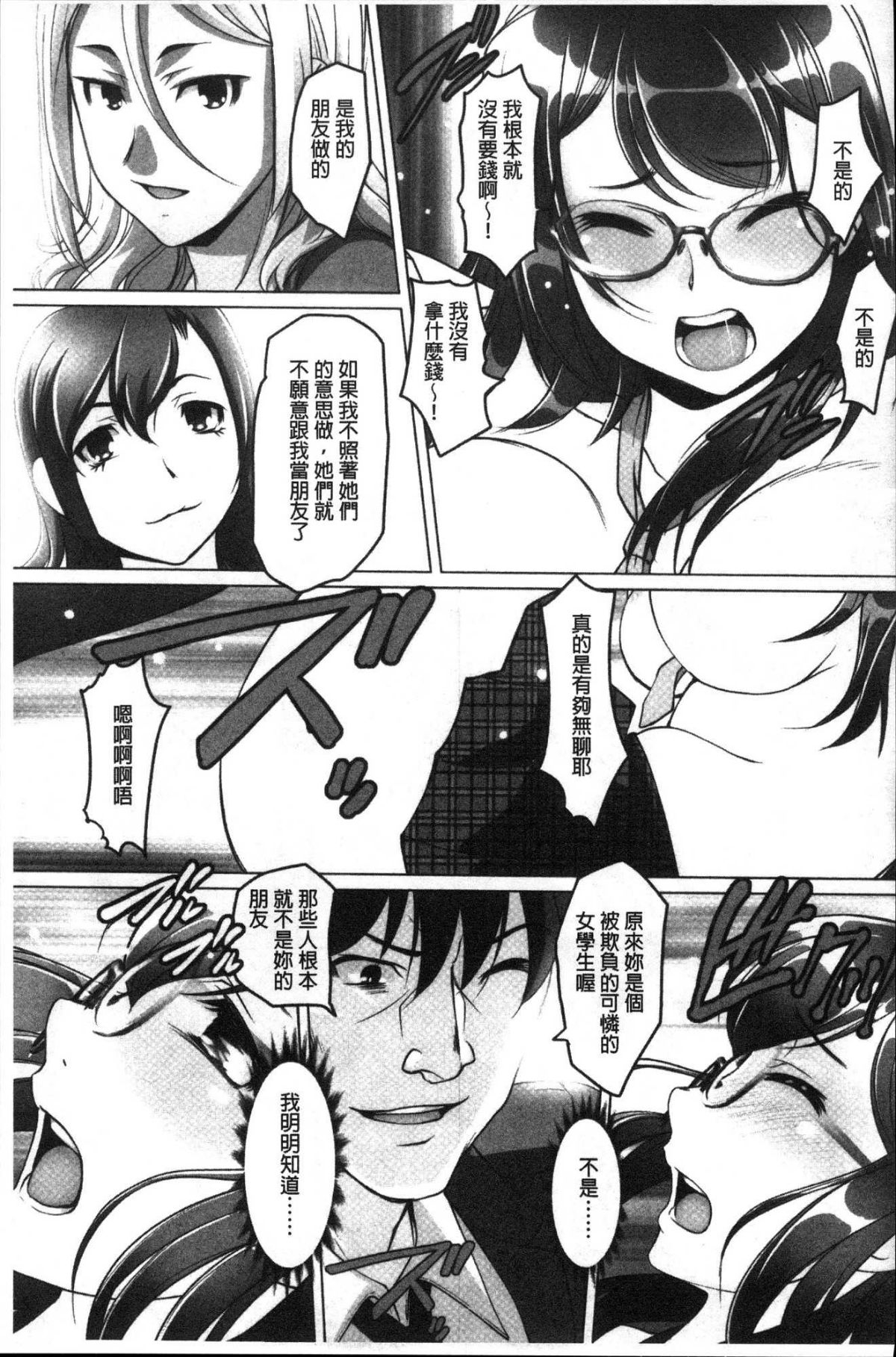 [風的工房][RAYMON] 密著！ 快感癡漢電車 密著！快感癡漢電車 171/224 