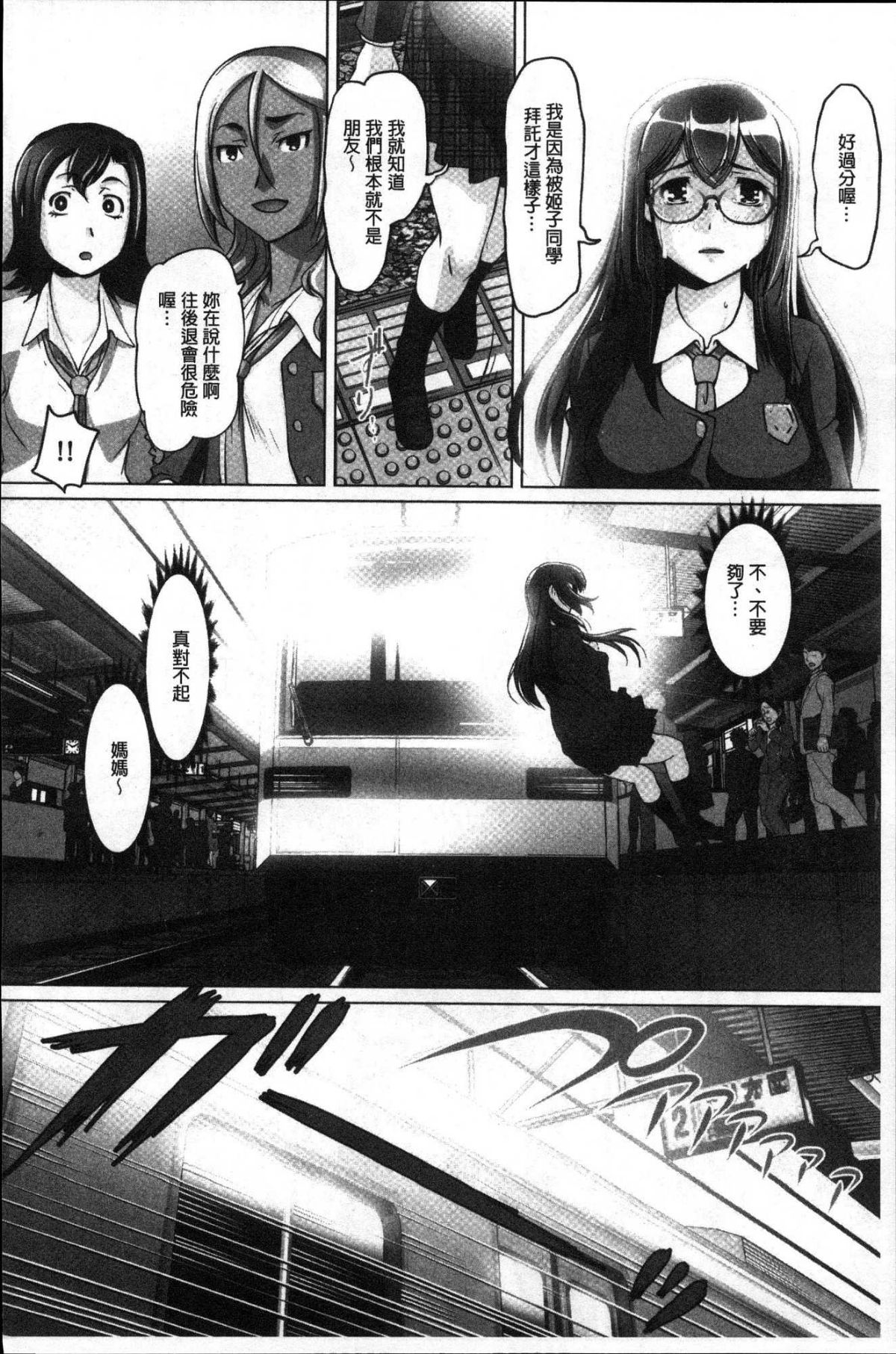 [風的工房][RAYMON] 密著！ 快感癡漢電車 密著！快感癡漢電車 174/224 