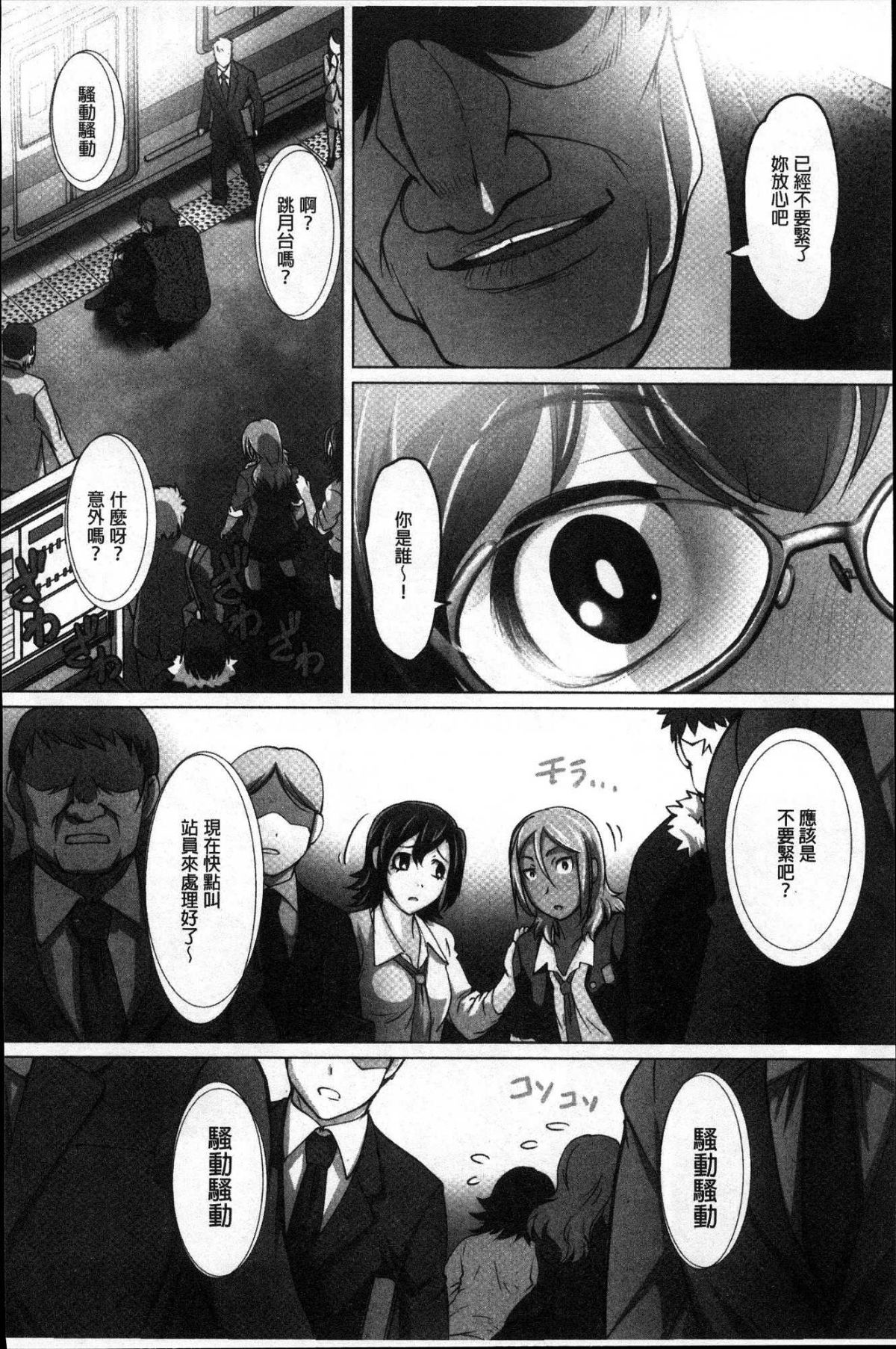 [風的工房][RAYMON] 密著！ 快感癡漢電車 密著！快感癡漢電車 176/224 