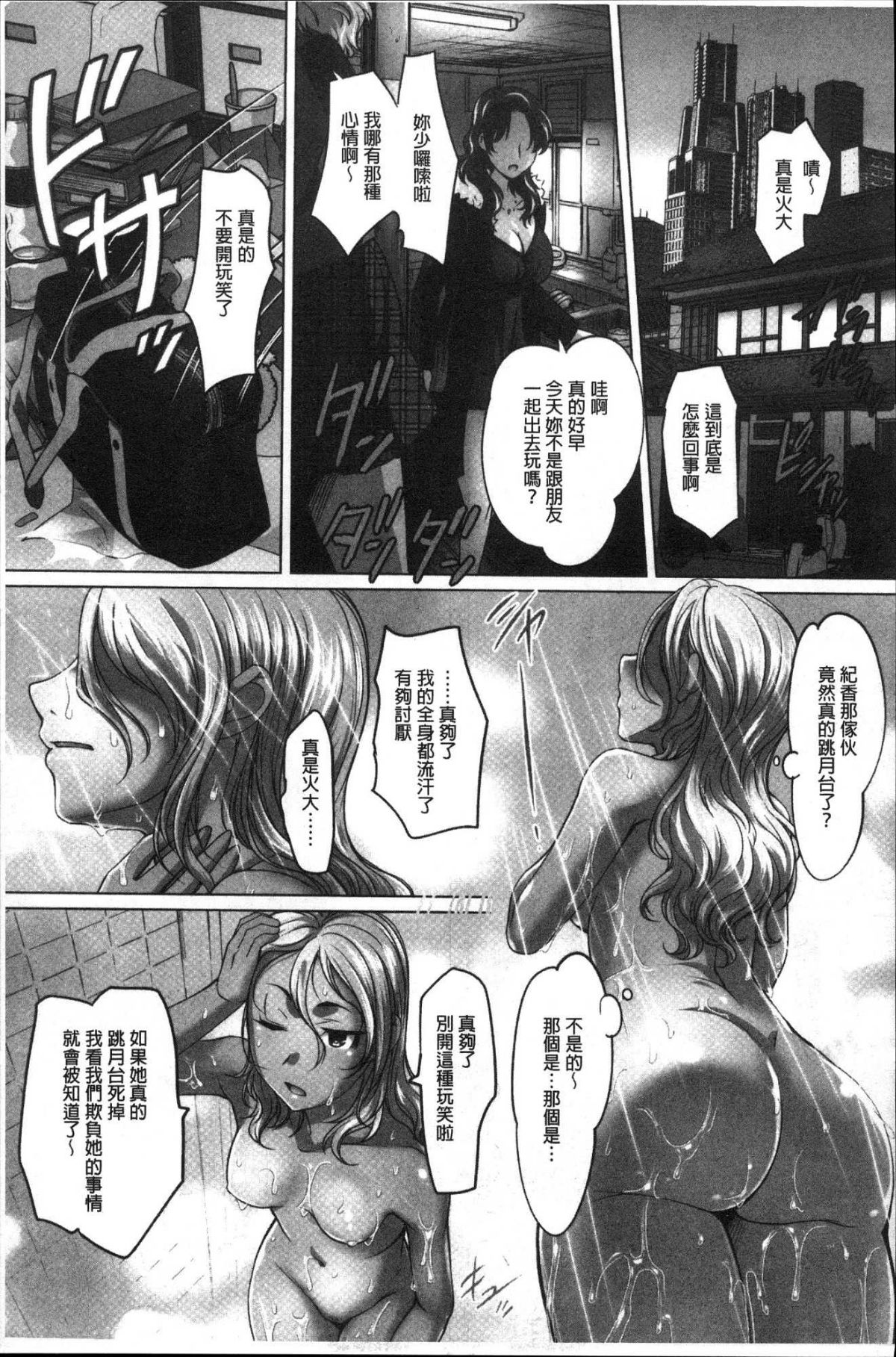 [風的工房][RAYMON] 密著！ 快感癡漢電車 密著！快感癡漢電車 177/224 