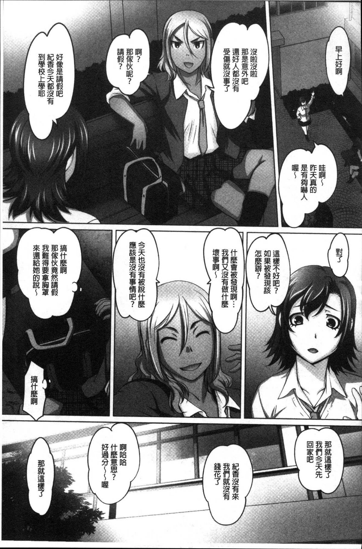 [風的工房][RAYMON] 密著！ 快感癡漢電車 密著！快感癡漢電車 179/224 