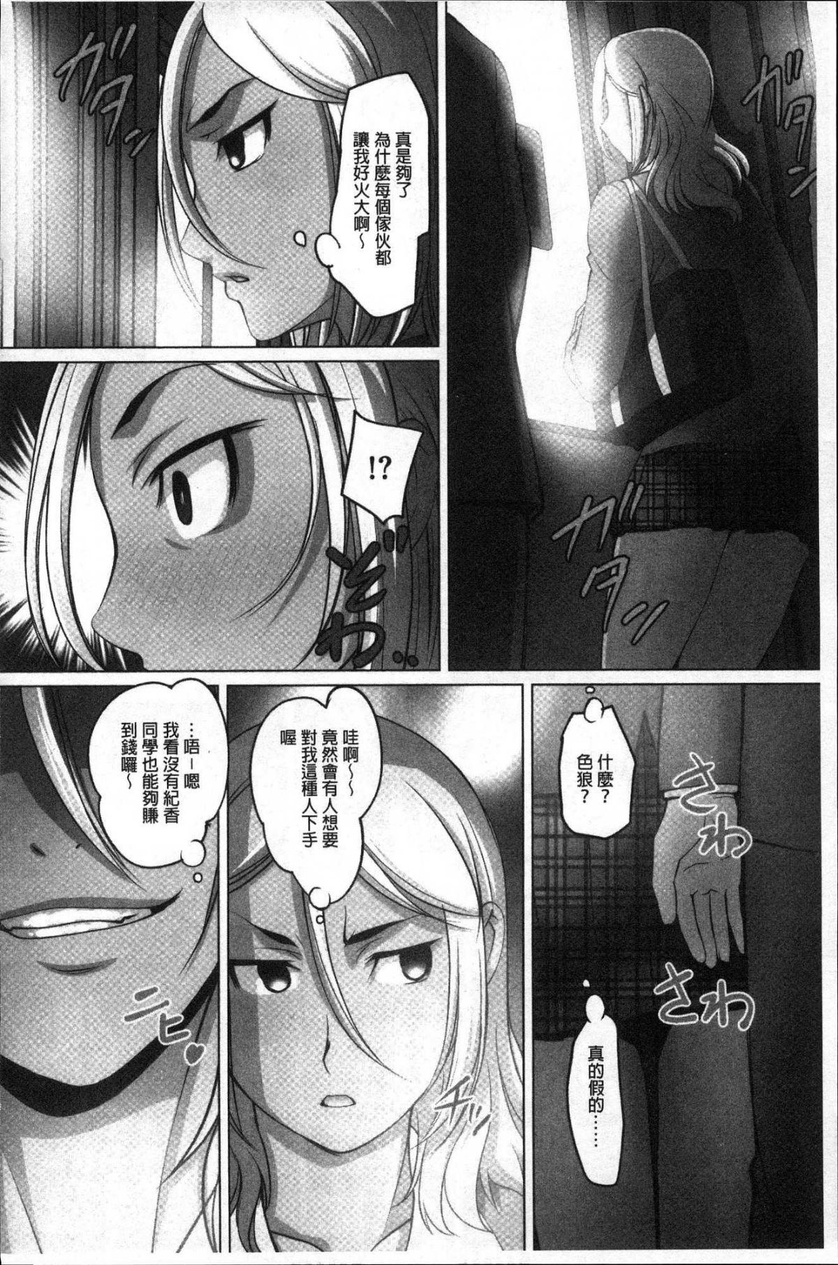 [風的工房][RAYMON] 密著！ 快感癡漢電車 密著！快感癡漢電車 182/224 