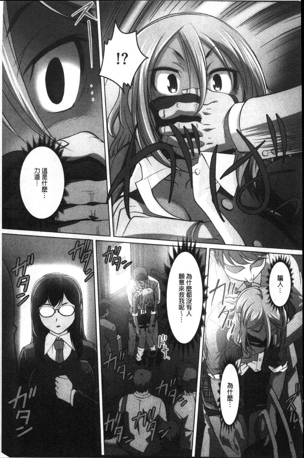 [風的工房][RAYMON] 密著！ 快感癡漢電車 密著！快感癡漢電車 185/224 