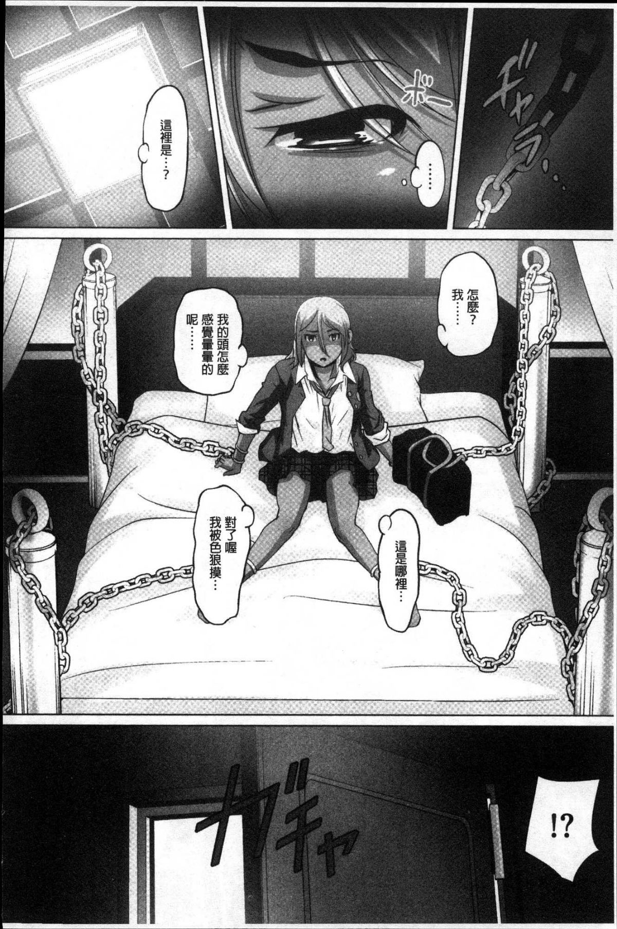 [風的工房][RAYMON] 密著！ 快感癡漢電車 密著！快感癡漢電車 186/224 
