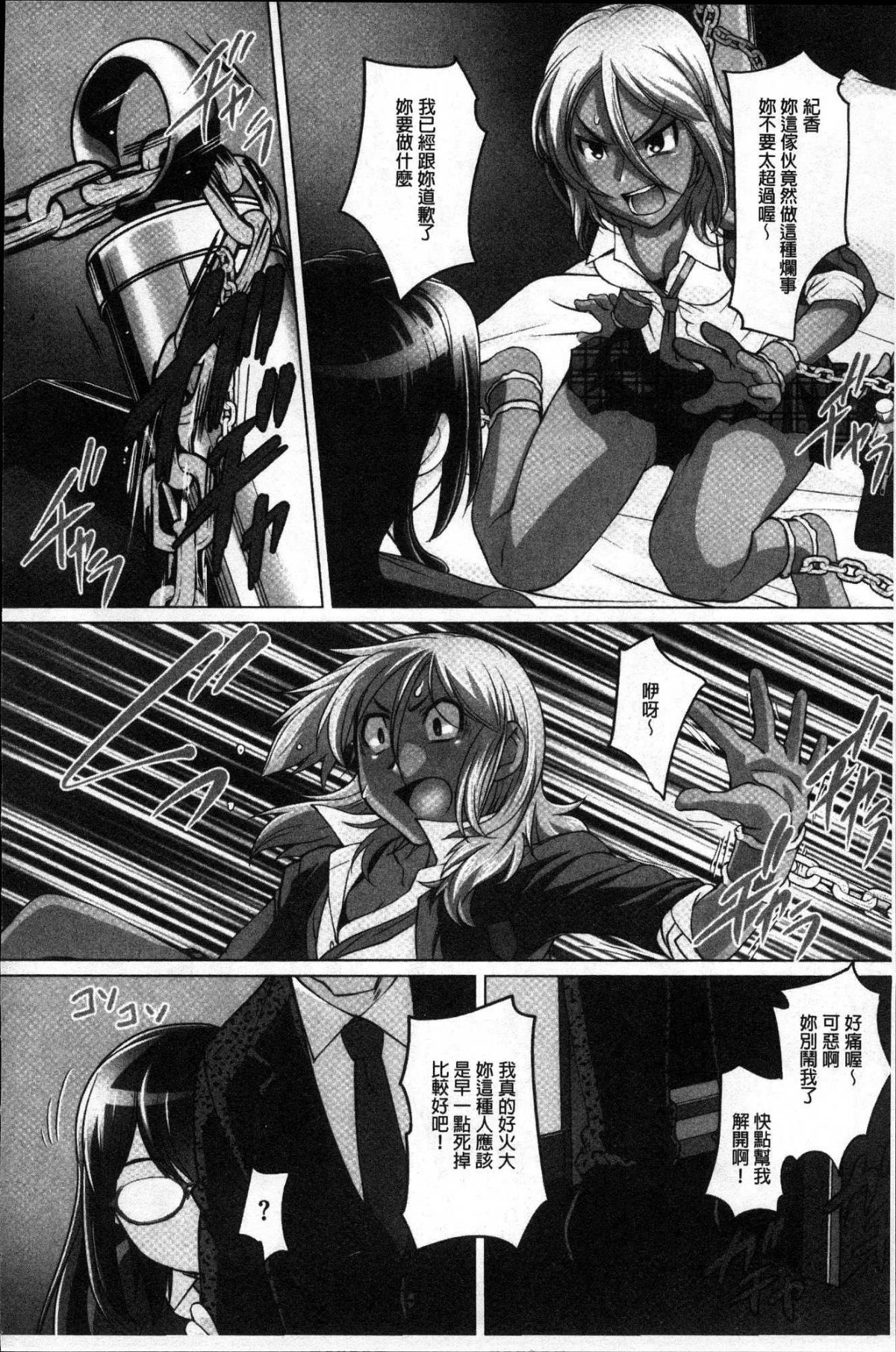 [風的工房][RAYMON] 密著！ 快感癡漢電車 密著！快感癡漢電車 188/224 