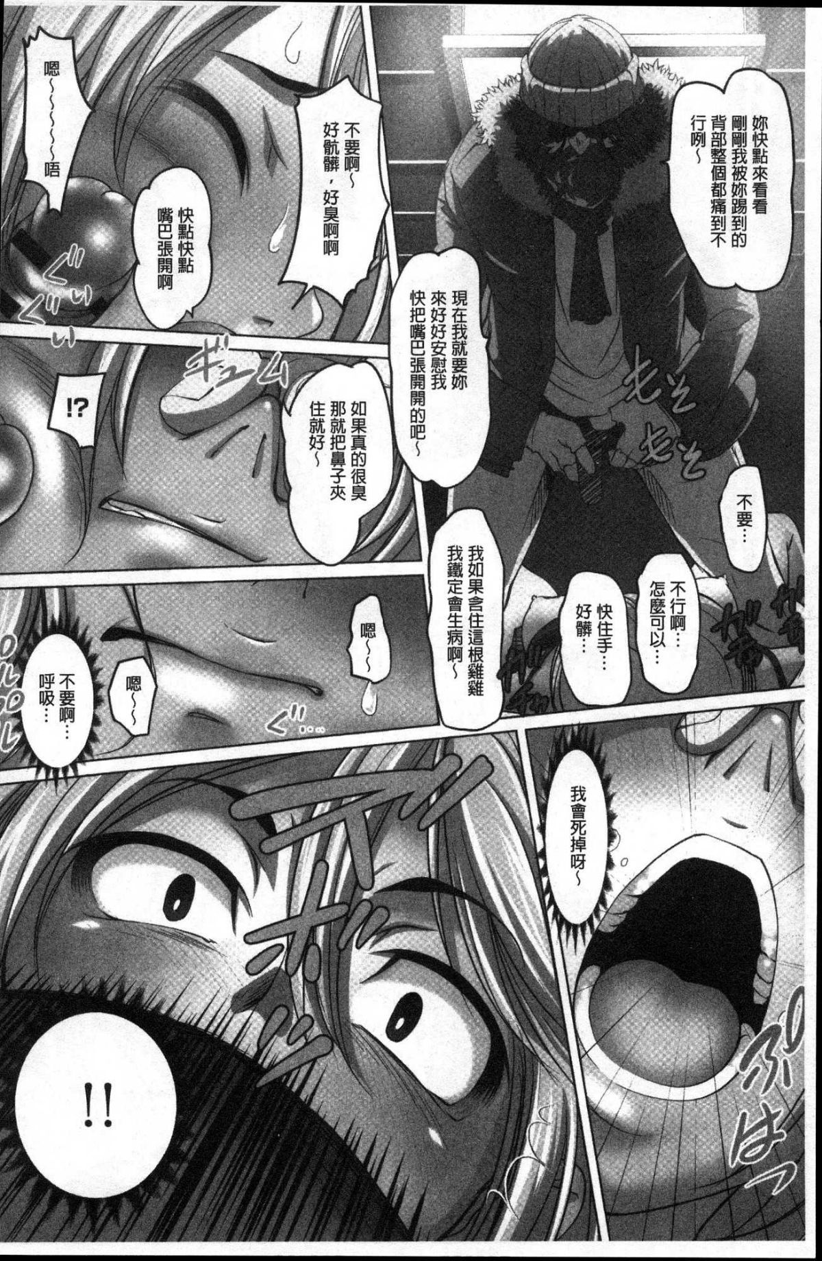 [風的工房][RAYMON] 密著！ 快感癡漢電車 密著！快感癡漢電車 194/224 