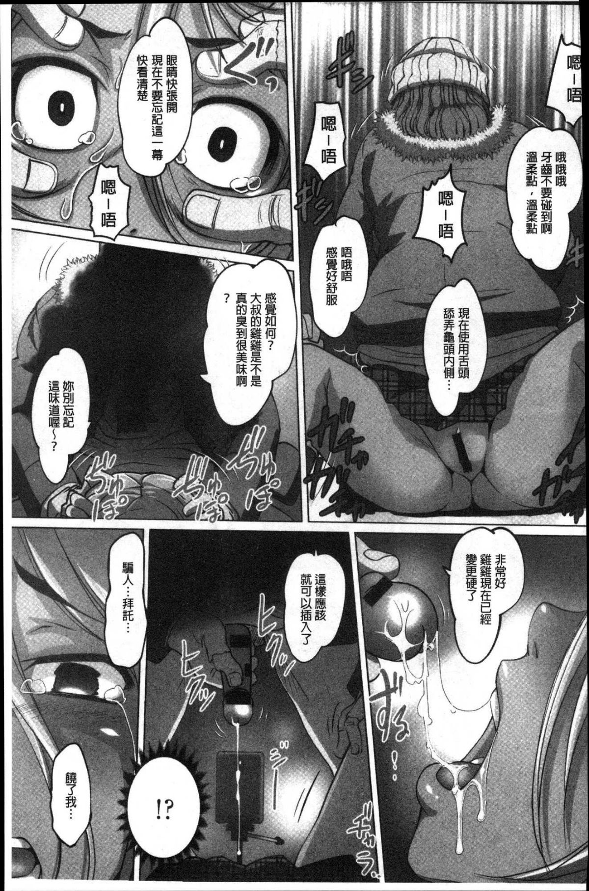 [風的工房][RAYMON] 密著！ 快感癡漢電車 密著！快感癡漢電車 195/224 