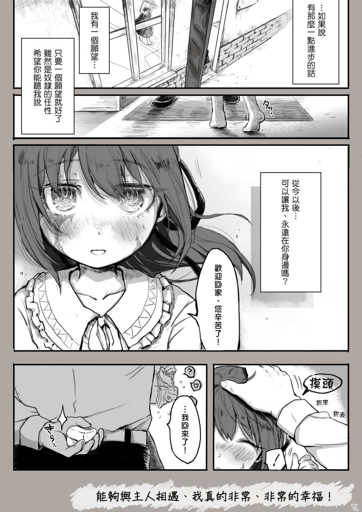 [捨駒] 奴隷との生活祝二周年「あなたと出會えて」 (奴隷との生活 -Teaching Feeling-) 29/30 