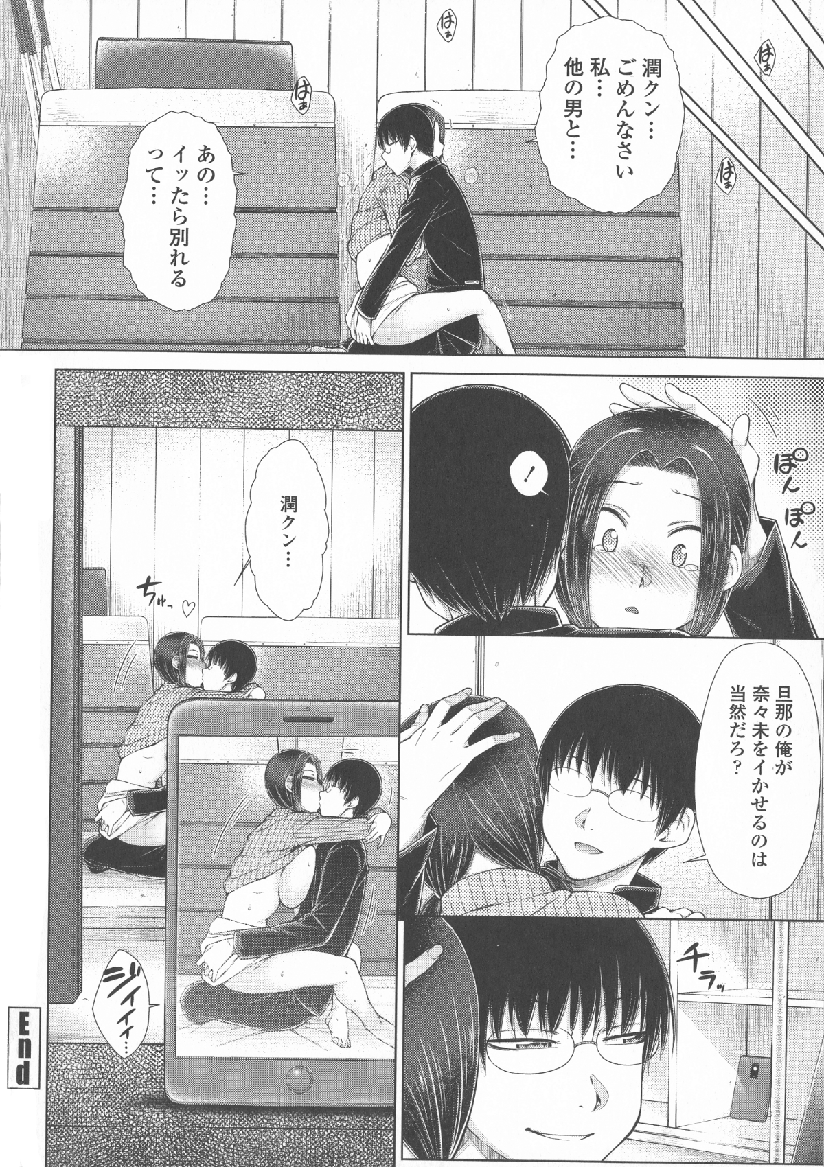 [五十嵐唱乃] ○○○好きな僕の嫁が女教師な件 154/202 