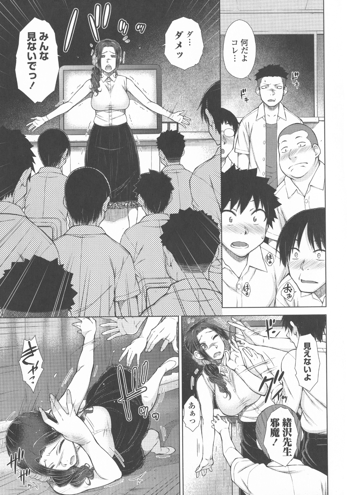 [五十嵐唱乃] ○○○好きな僕の嫁が女教師な件 159/202 