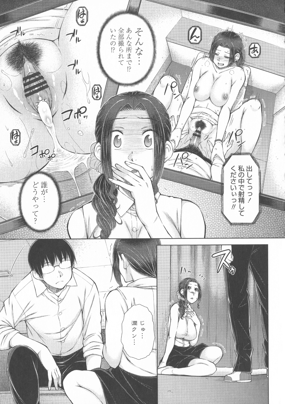 [五十嵐唱乃] ○○○好きな僕の嫁が女教師な件 161/202 