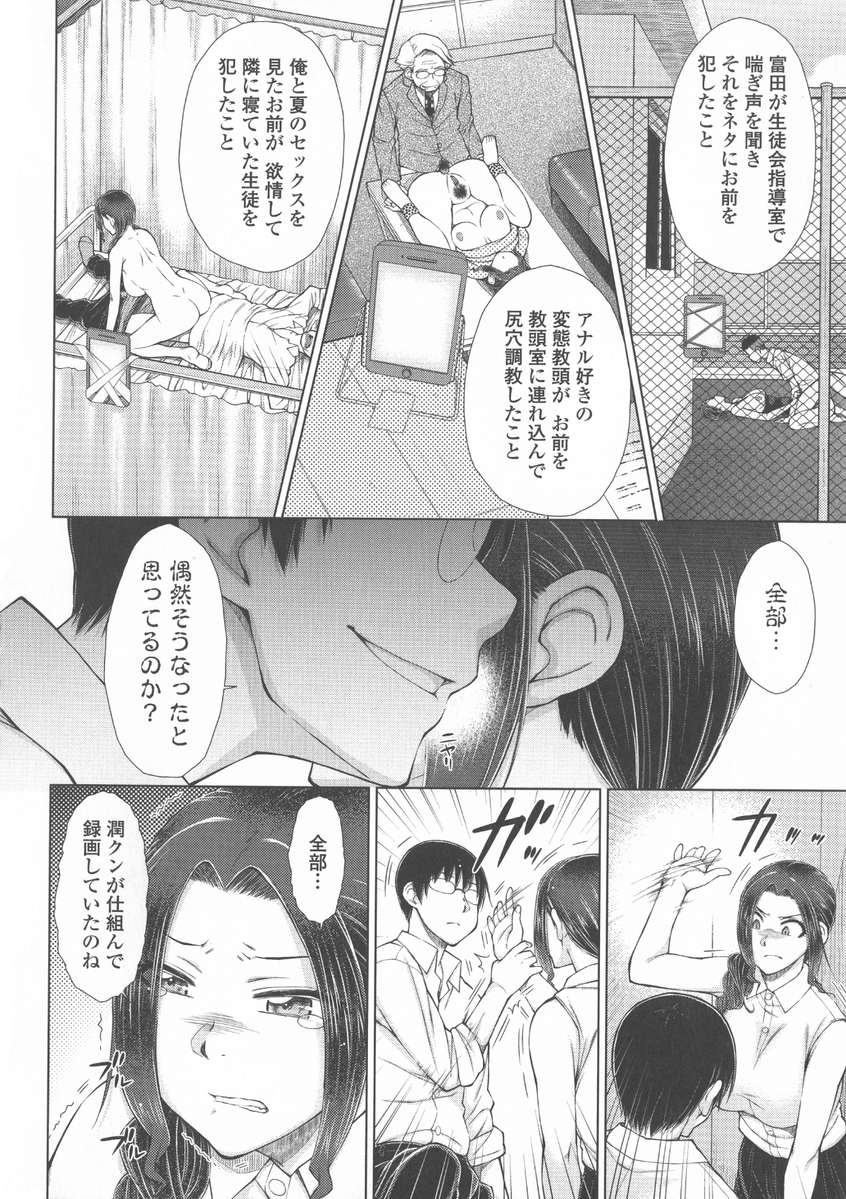 [五十嵐唱乃] ○○○好きな僕の嫁が女教師な件 162/202 