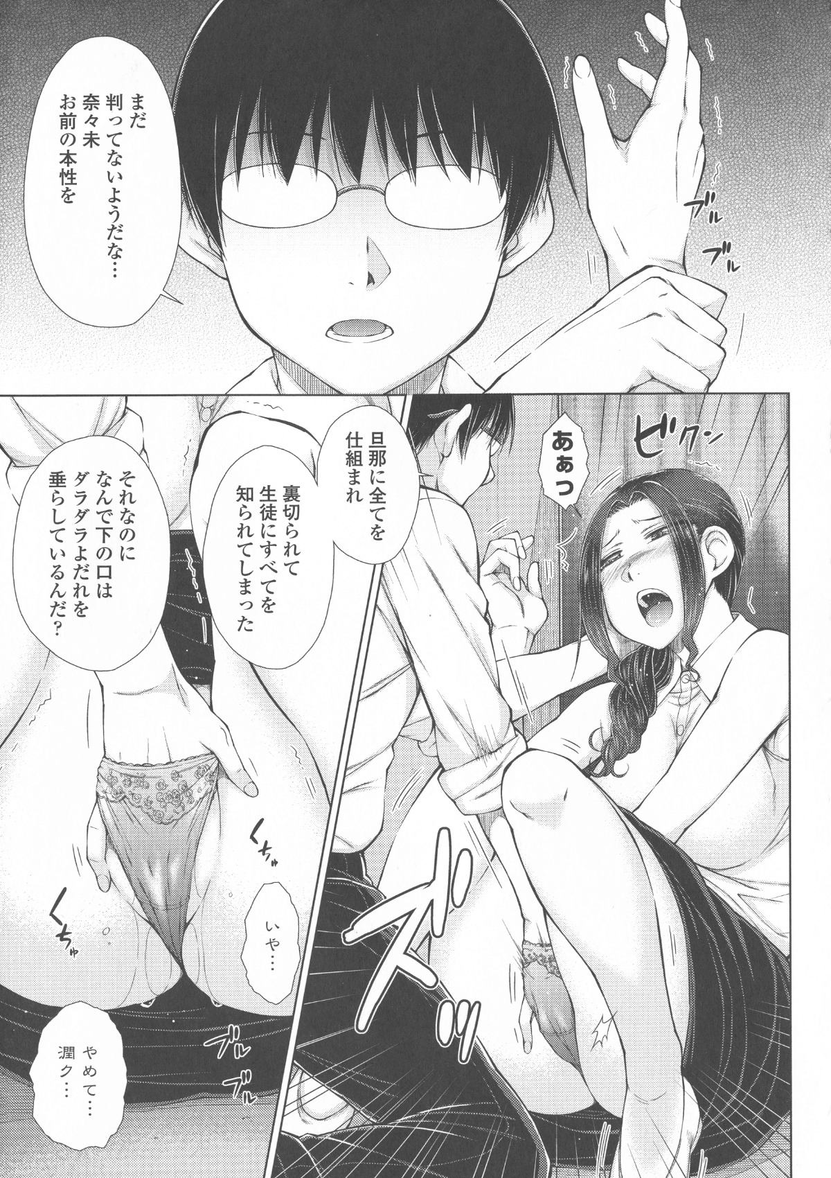 [五十嵐唱乃] ○○○好きな僕の嫁が女教師な件 163/202 