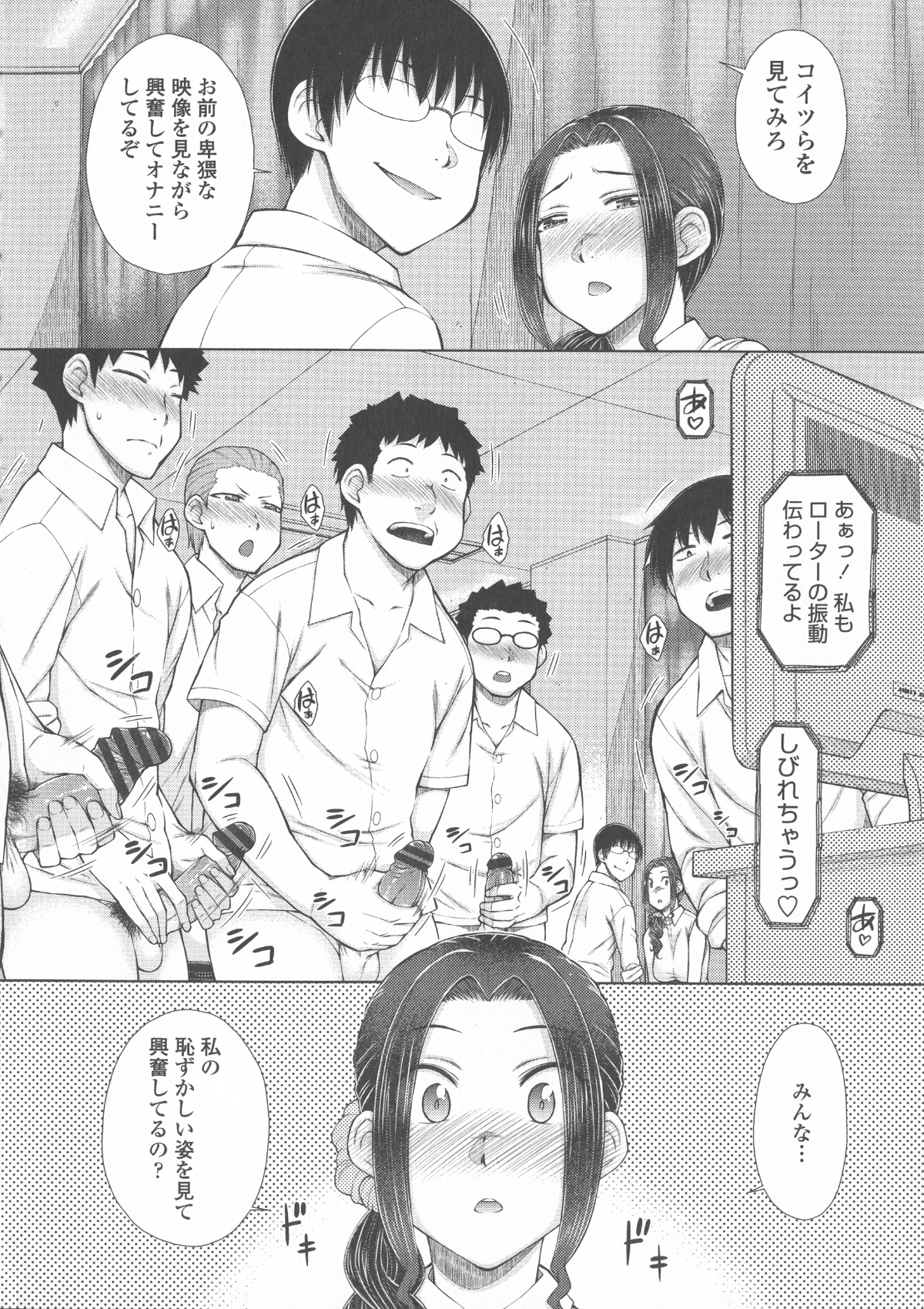 [五十嵐唱乃] ○○○好きな僕の嫁が女教師な件 164/202 