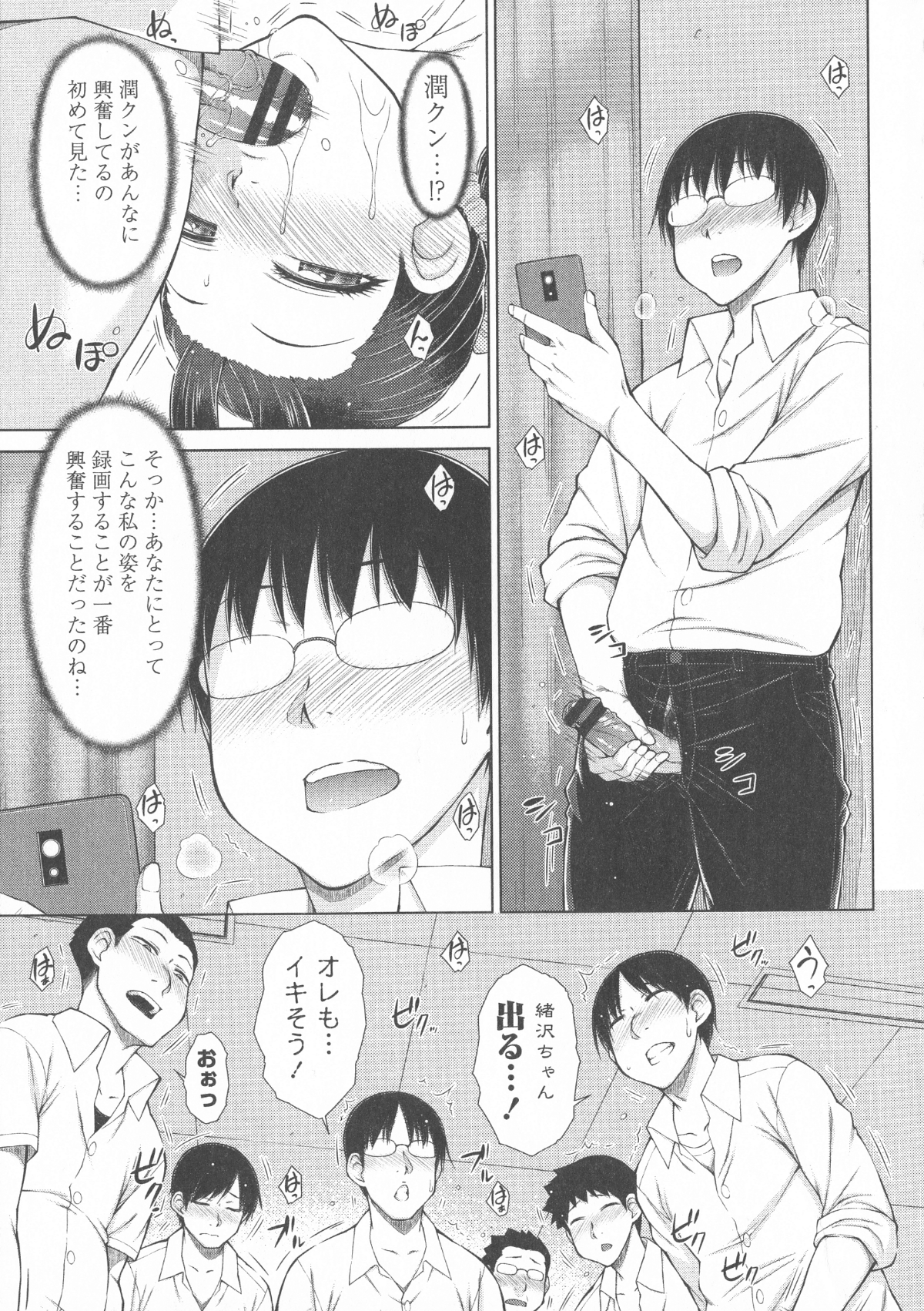 [五十嵐唱乃] ○○○好きな僕の嫁が女教師な件 185/202 