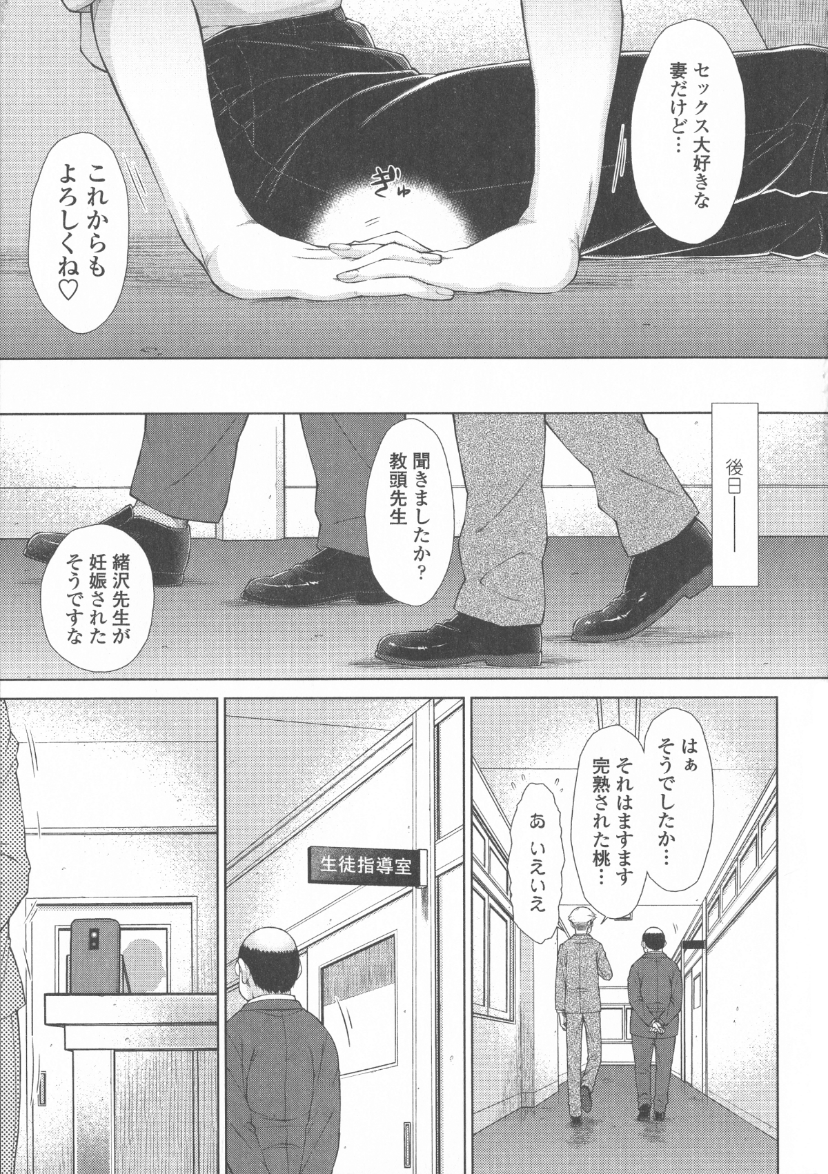 [五十嵐唱乃] ○○○好きな僕の嫁が女教師な件 197/202 