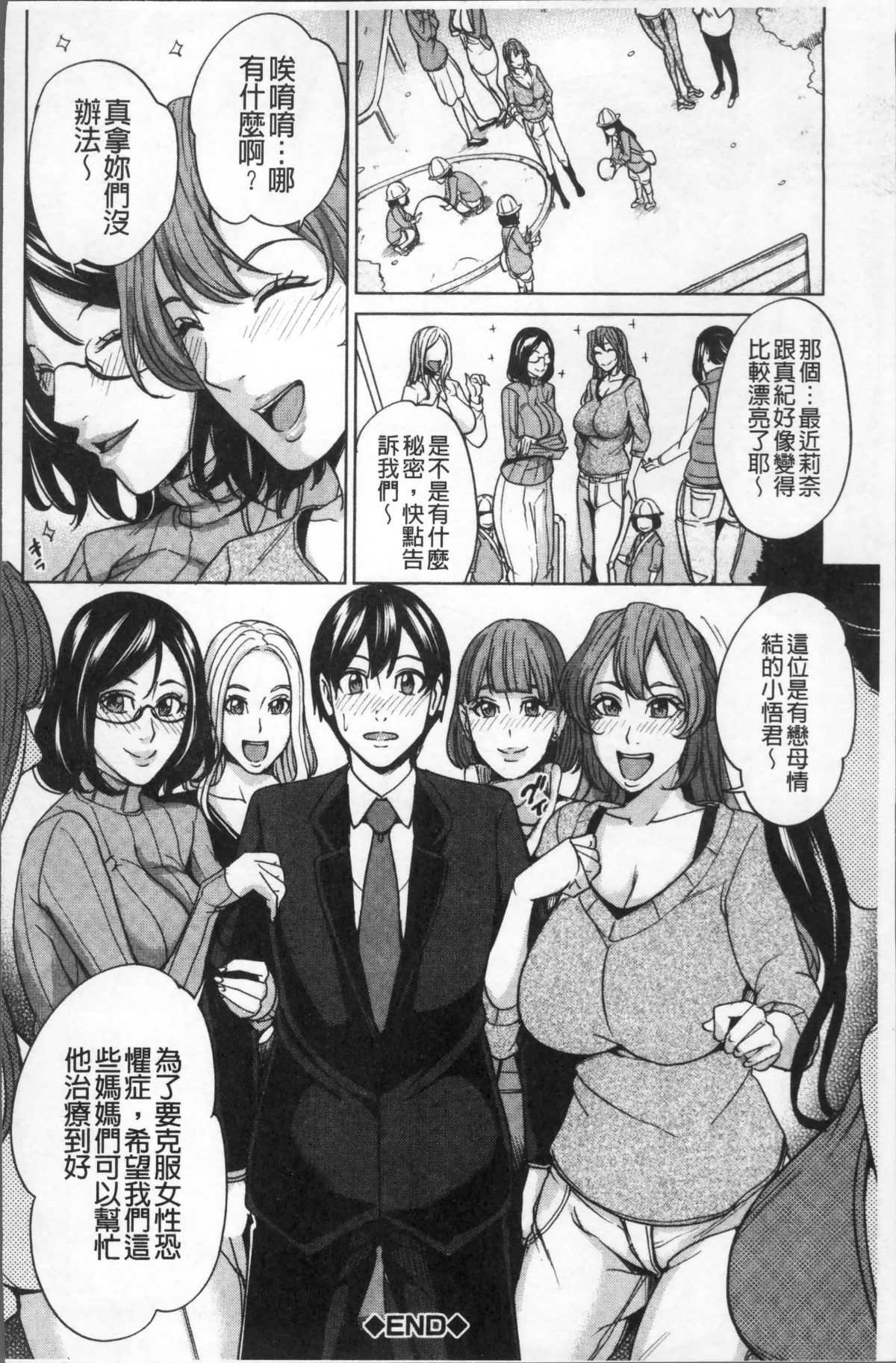 [4K掃圖組][舞六まいむ] 家族相姦ゲーム 124/186 