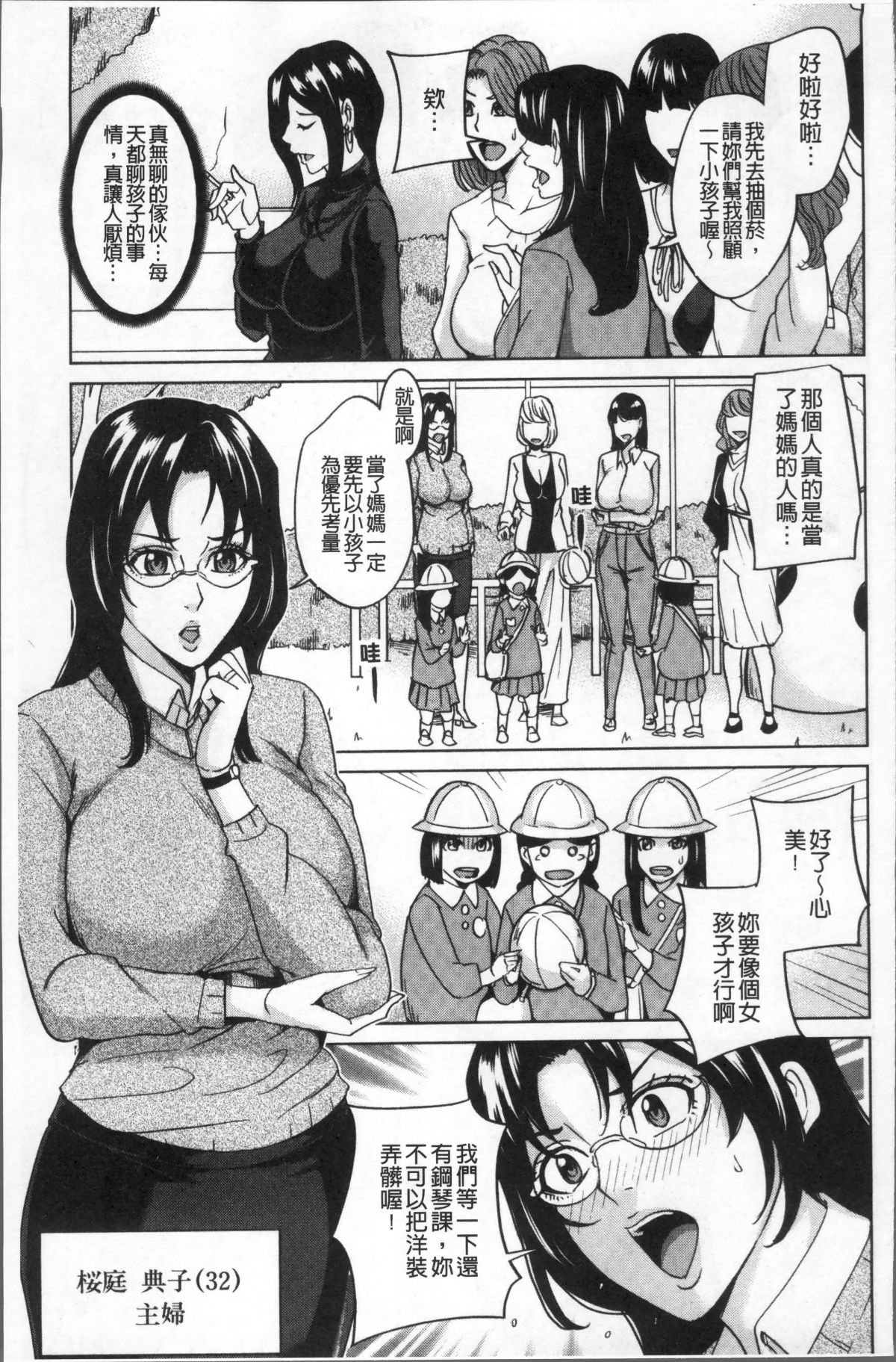 [4K掃圖組][舞六まいむ] 家族相姦ゲーム 127/186 