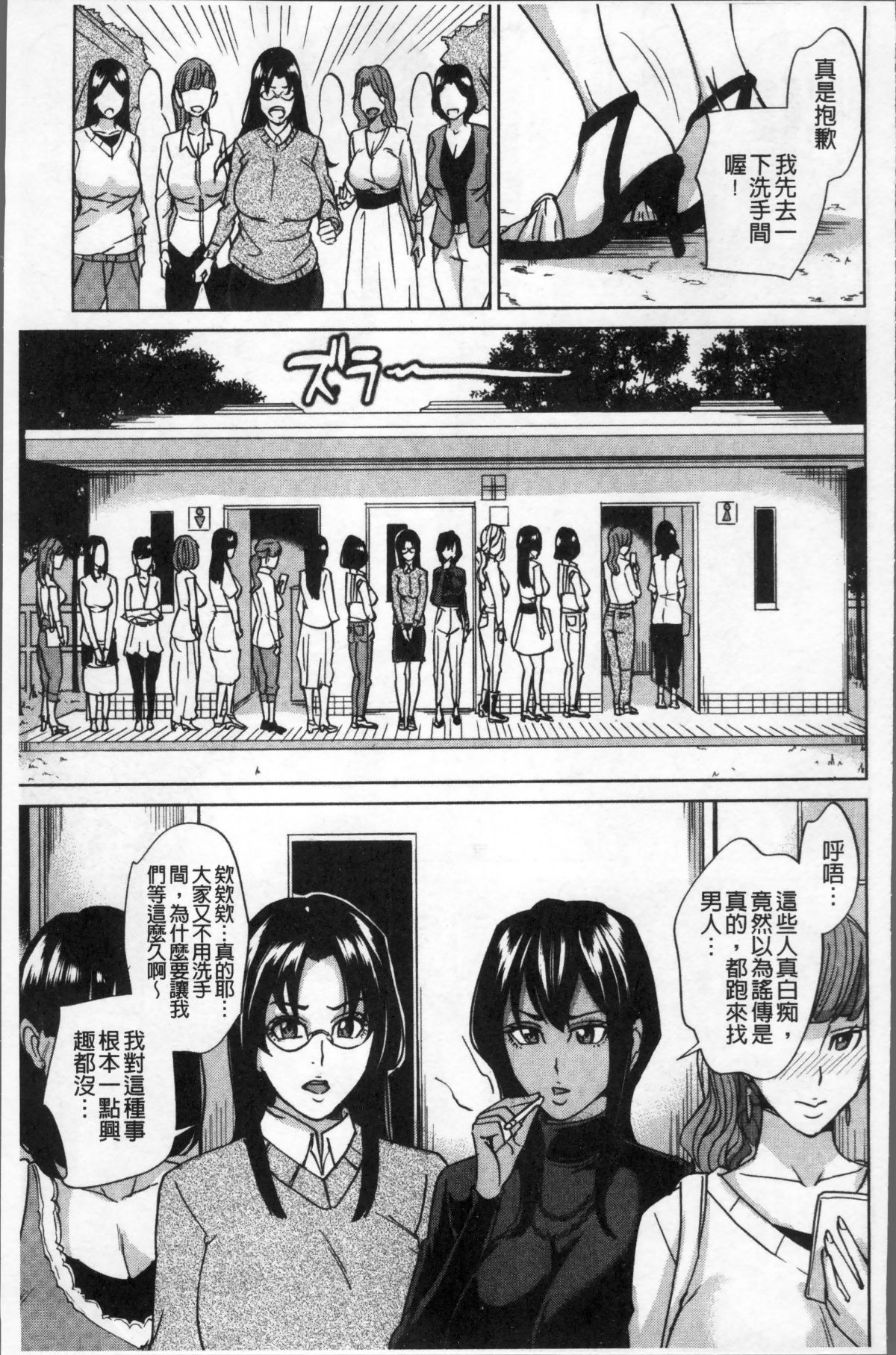 [4K掃圖組][舞六まいむ] 家族相姦ゲーム 129/186 