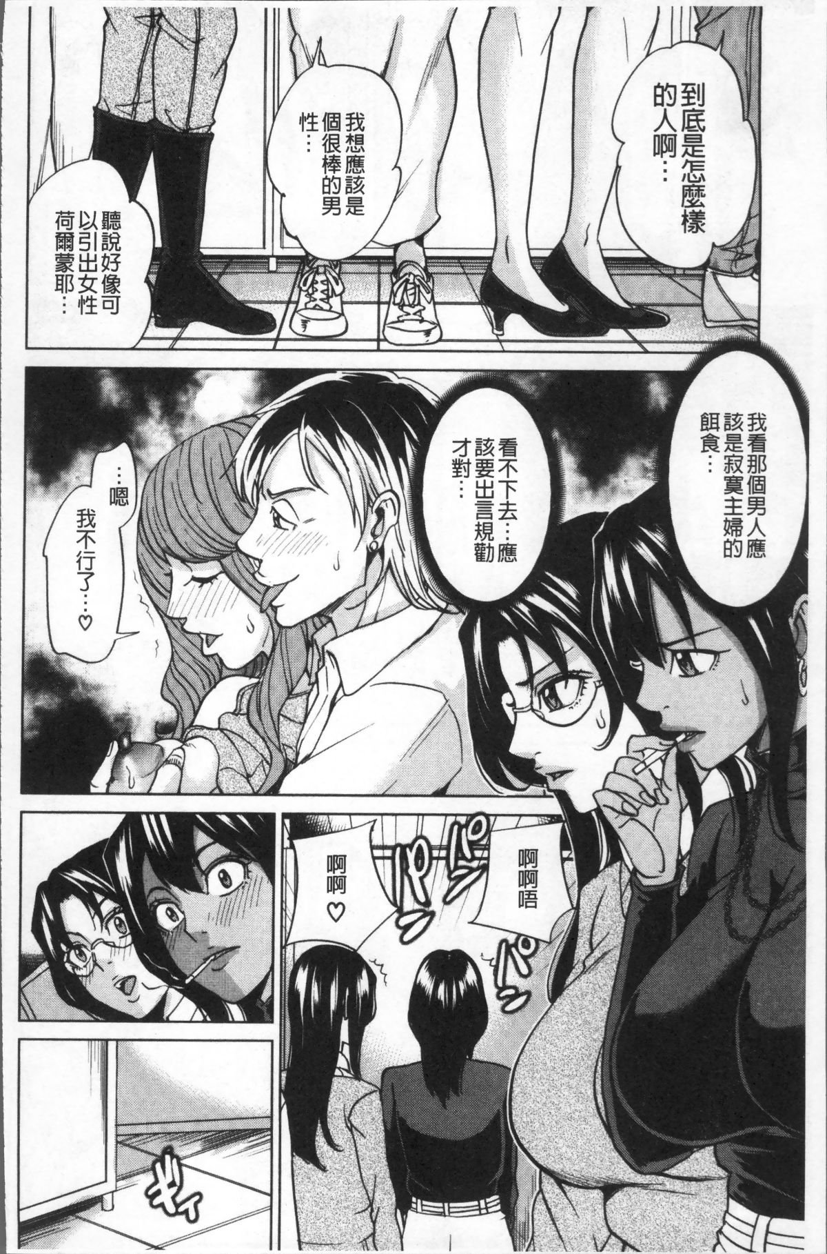 [4K掃圖組][舞六まいむ] 家族相姦ゲーム 130/186 