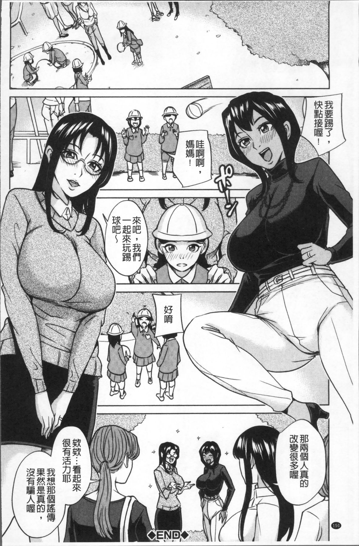 [4K掃圖組][舞六まいむ] 家族相姦ゲーム 154/186 