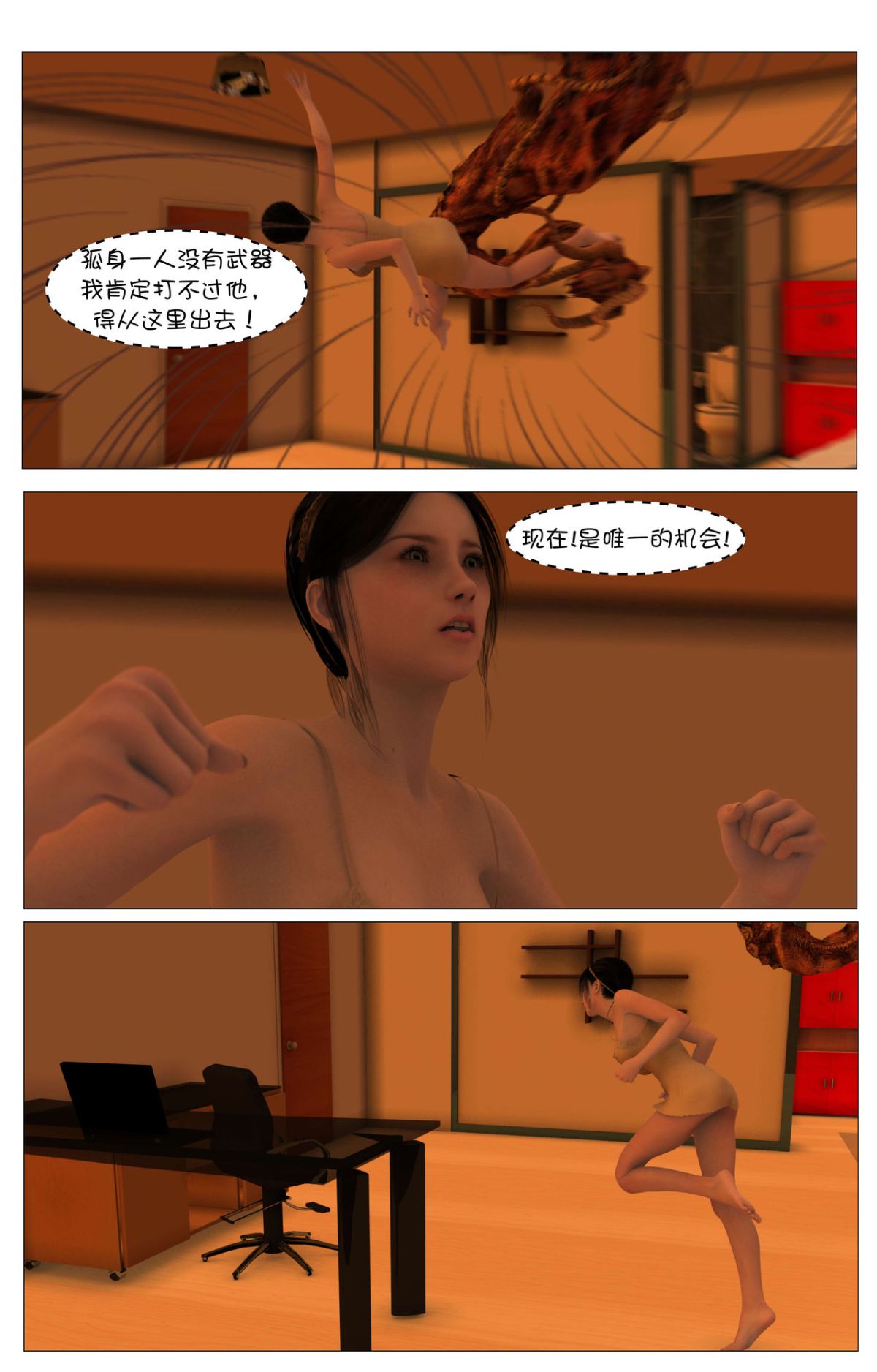 [這很惡墮漢化組][G9MPcomics] Shadow Ranger Zero Part 1 : The Beginning of The End 84/238 