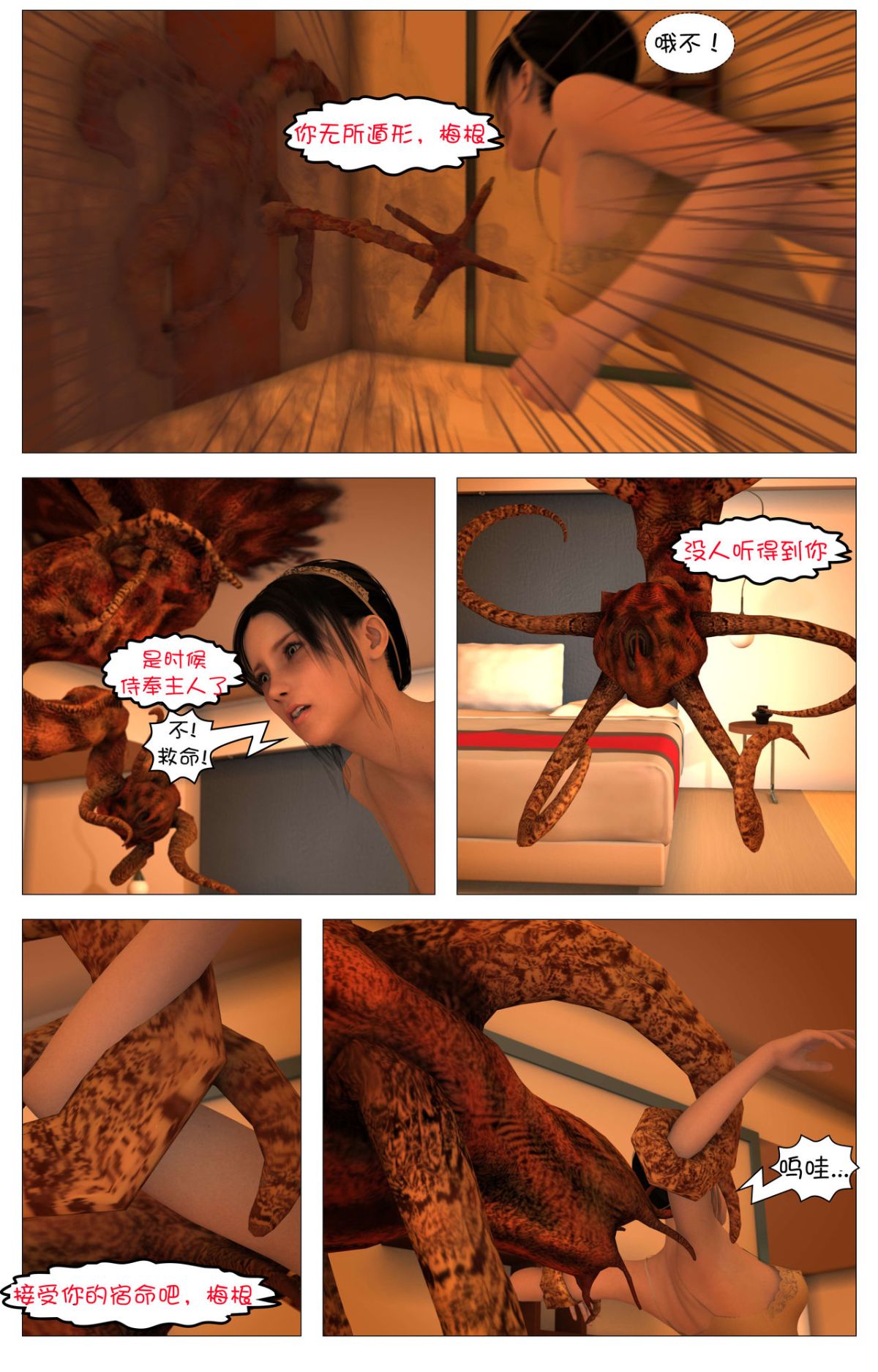 [這很惡墮漢化組][G9MPcomics] Shadow Ranger Zero Part 1 : The Beginning of The End 85/238 