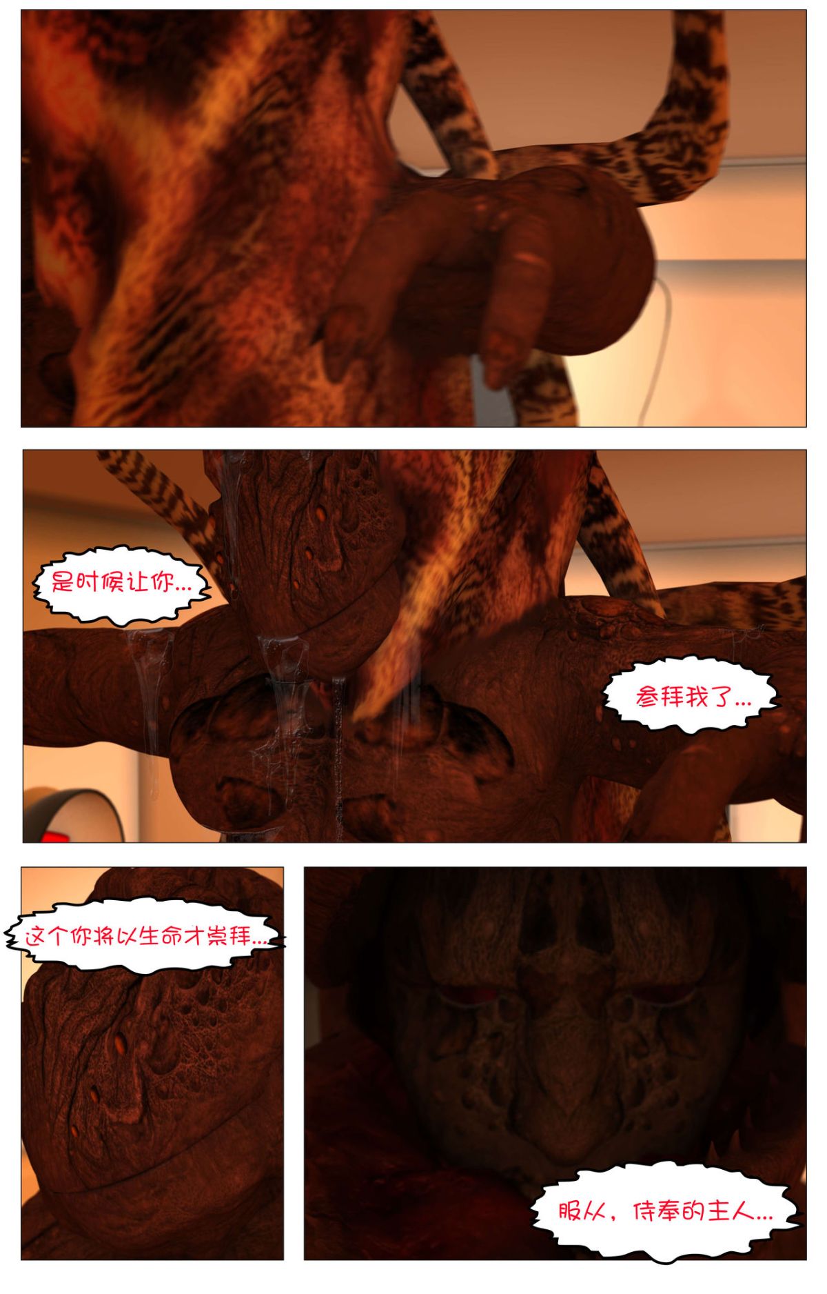 [這很惡墮漢化組][G9MPcomics] Shadow Ranger Zero Part 1 : The Beginning of The End 86/238 