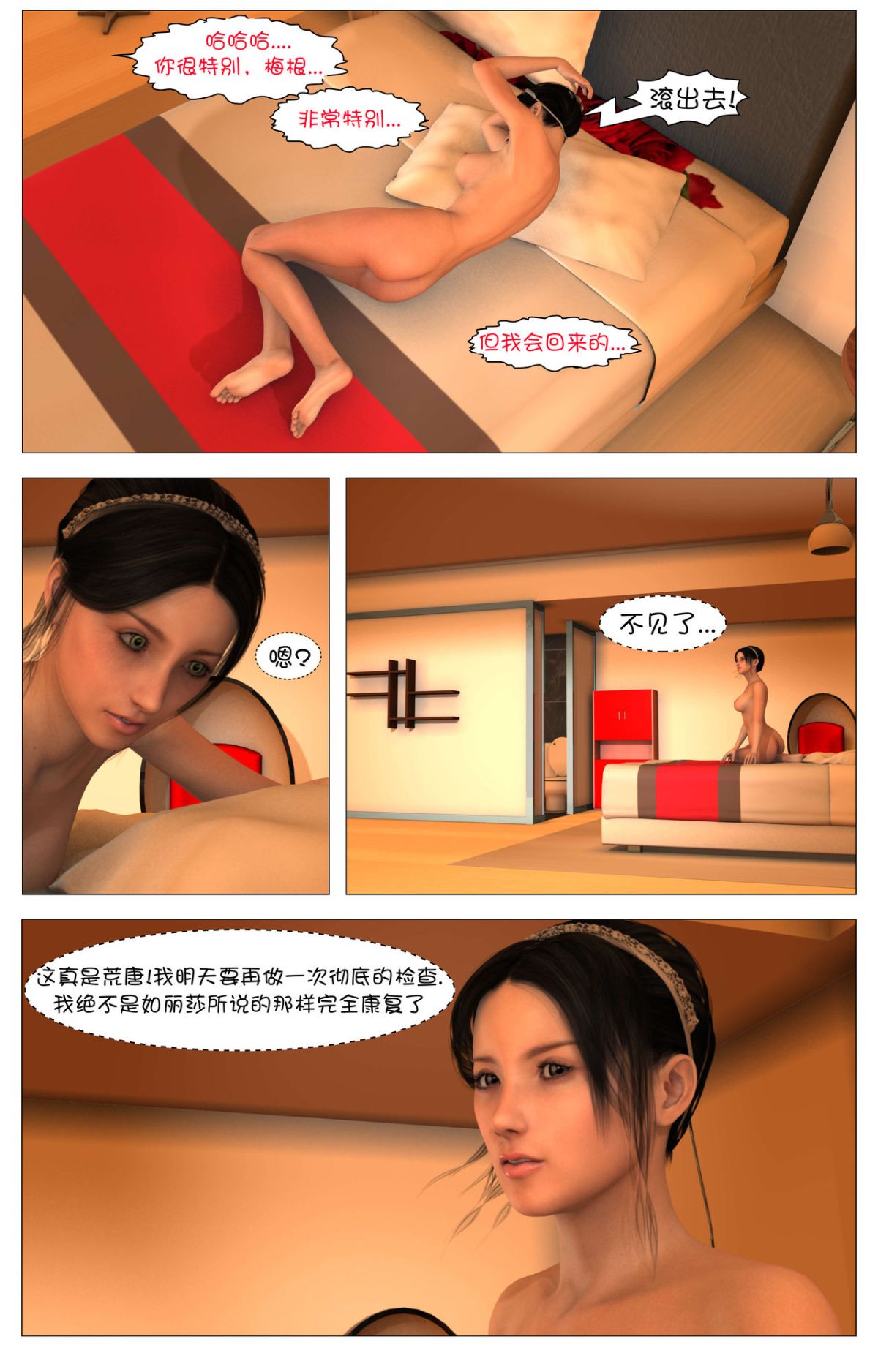 [這很惡墮漢化組][G9MPcomics] Shadow Ranger Zero Part 1 : The Beginning of The End 93/238 
