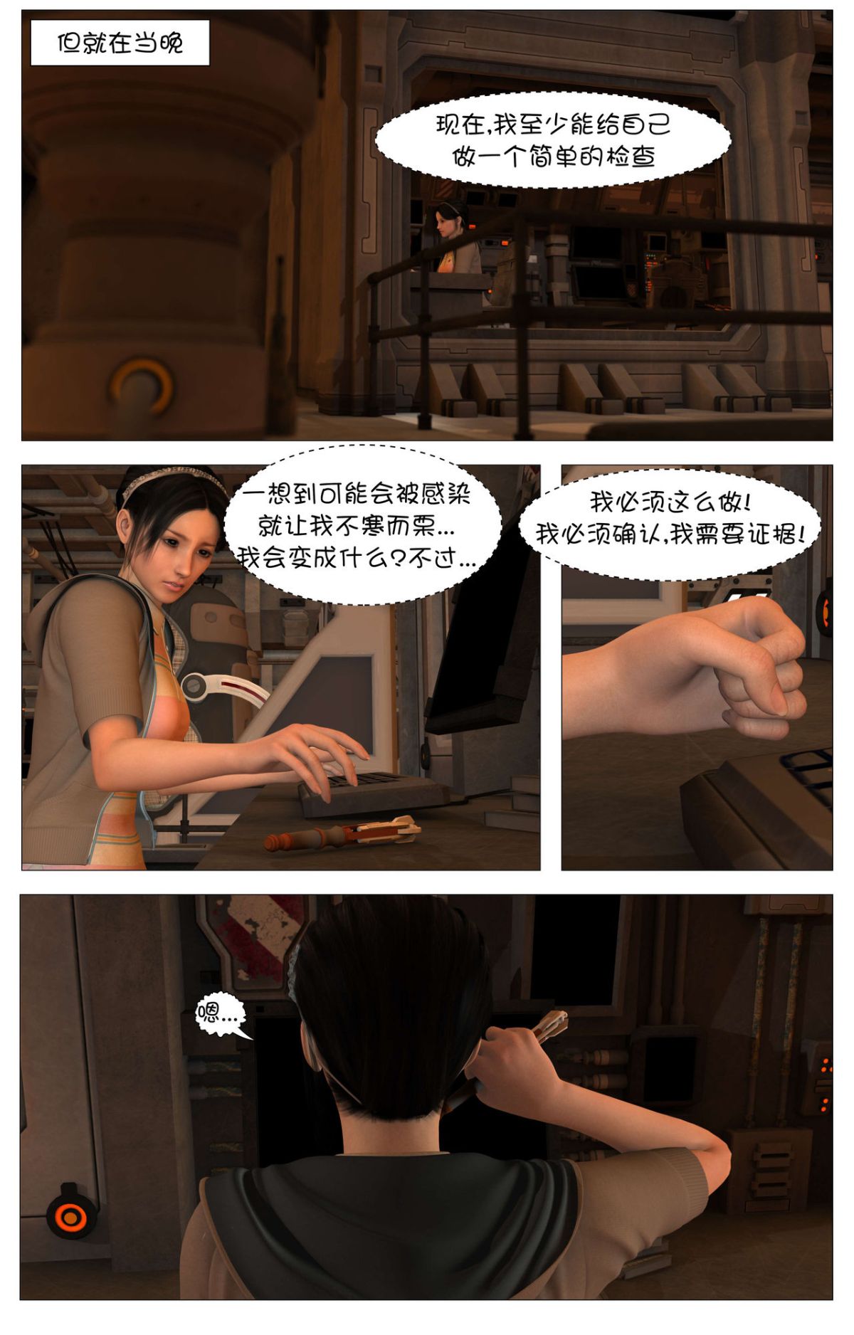 [這很惡墮漢化組][G9MPcomics] Shadow Ranger Zero Part 1 : The Beginning of The End 94/238 