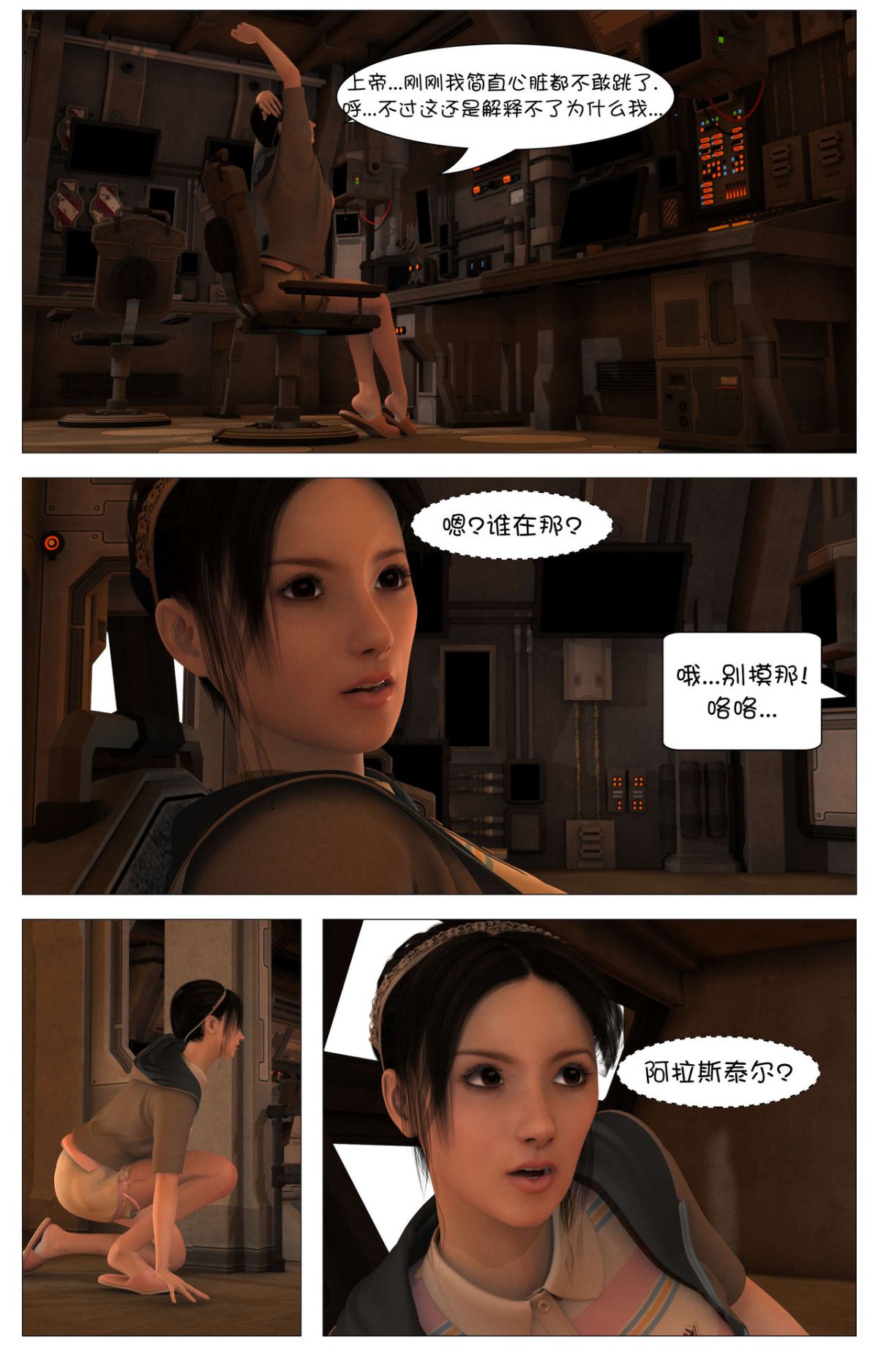 [這很惡墮漢化組][G9MPcomics] Shadow Ranger Zero Part 1 : The Beginning of The End 96/238 