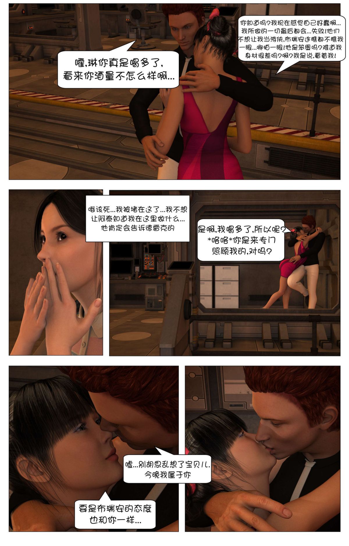 [這很惡墮漢化組][G9MPcomics] Shadow Ranger Zero Part 1 : The Beginning of The End 97/238 