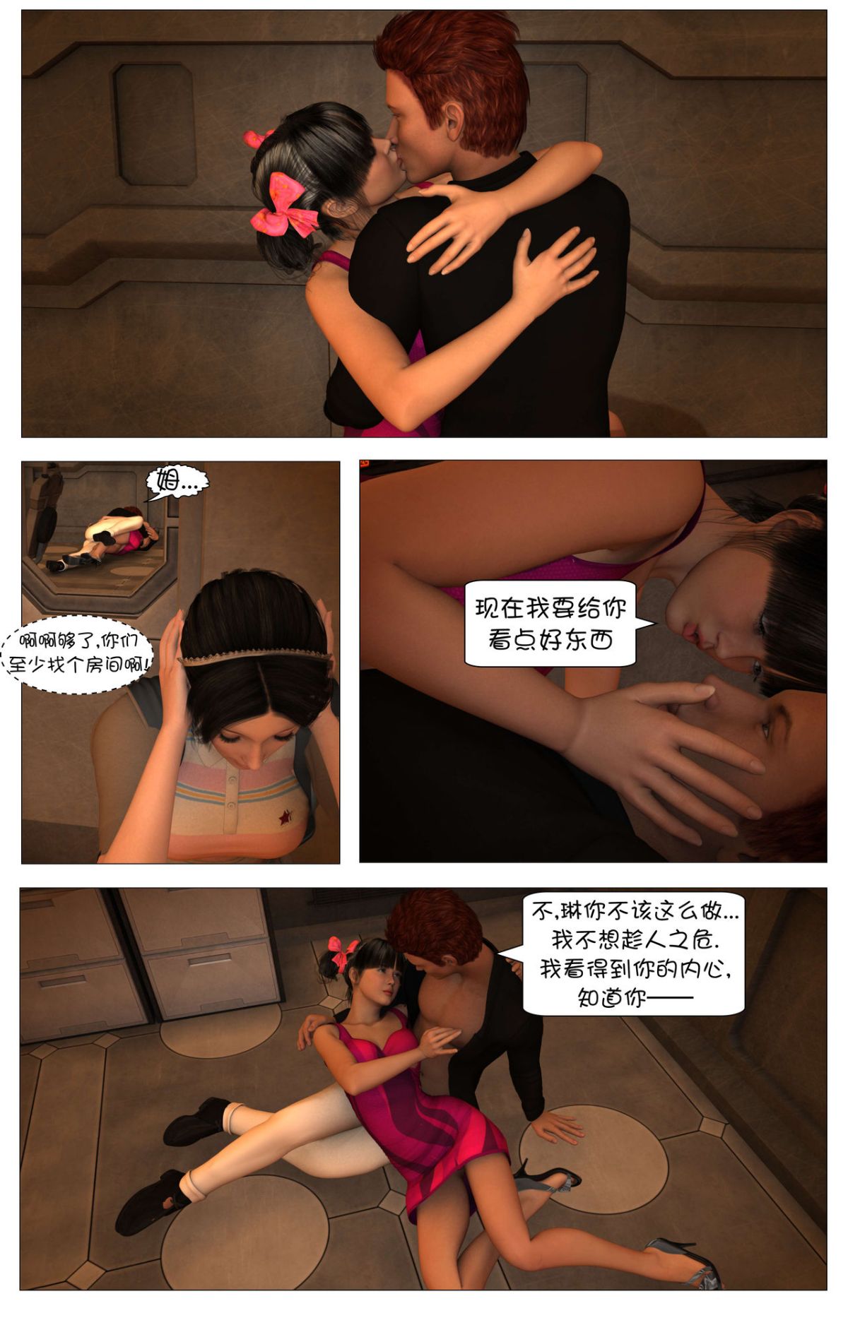 [這很惡墮漢化組][G9MPcomics] Shadow Ranger Zero Part 1 : The Beginning of The End 98/238 