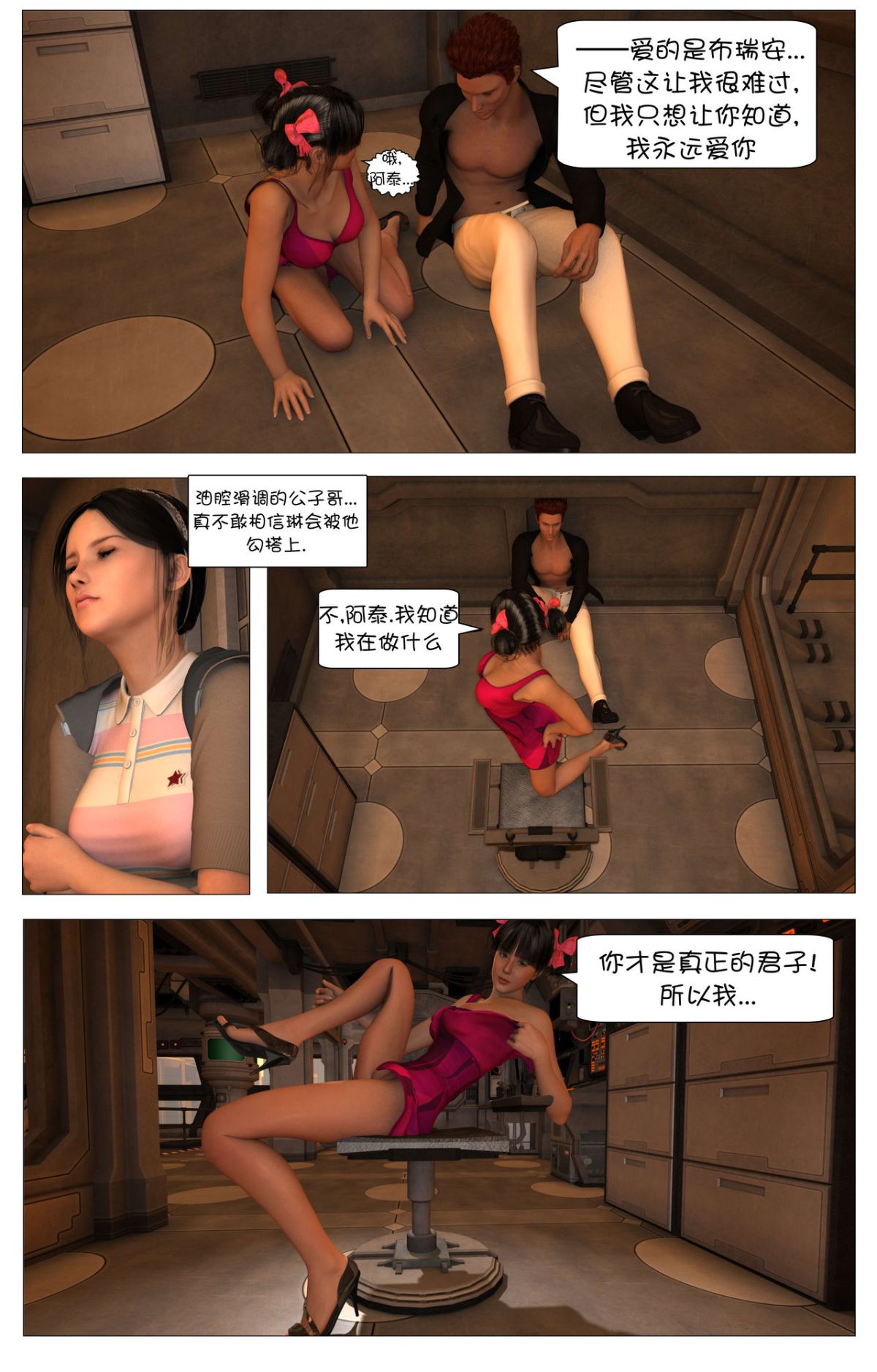 [這很惡墮漢化組][G9MPcomics] Shadow Ranger Zero Part 1 : The Beginning of The End 99/238 