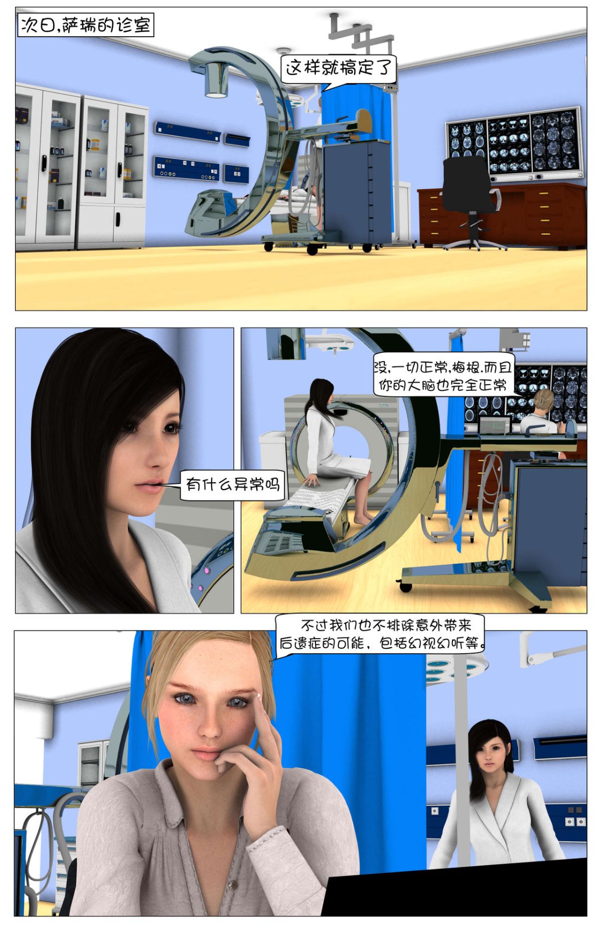 [這很惡墮漢化組][G9MPcomics] Shadow Ranger Zero Part 1 : The Beginning of The End 103/238 