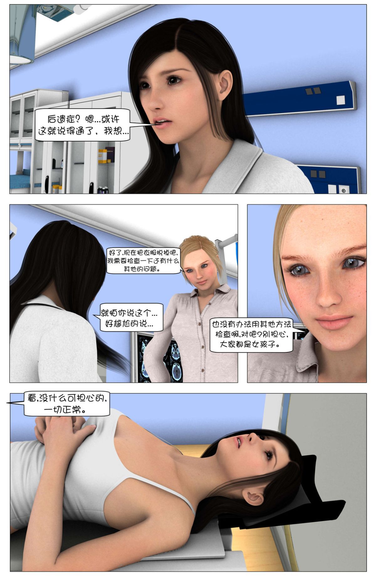 [這很惡墮漢化組][G9MPcomics] Shadow Ranger Zero Part 1 : The Beginning of The End 104/238 