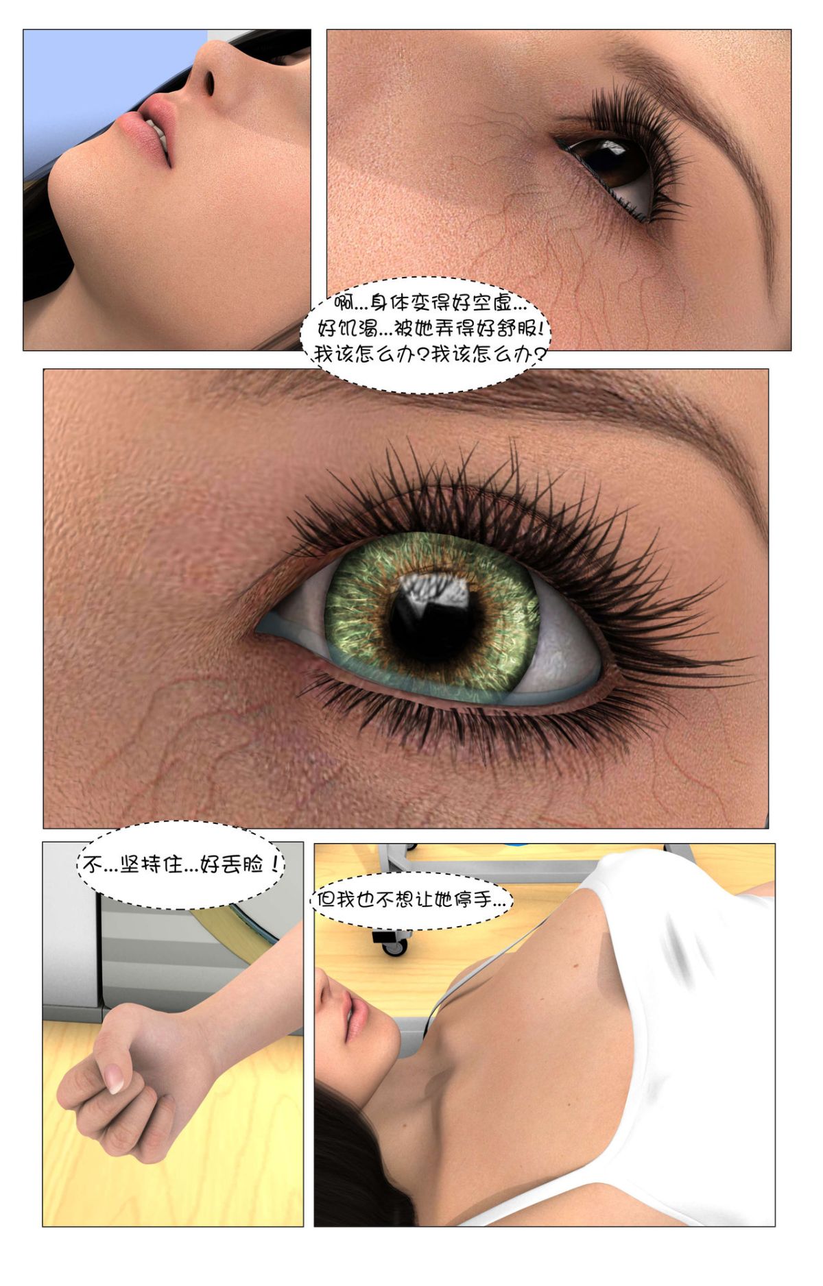 [這很惡墮漢化組][G9MPcomics] Shadow Ranger Zero Part 1 : The Beginning of The End 106/238 