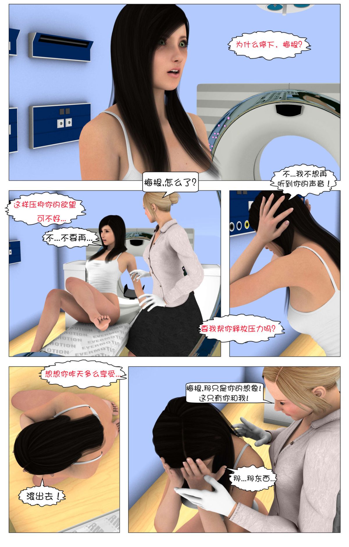 [這很惡墮漢化組][G9MPcomics] Shadow Ranger Zero Part 1 : The Beginning of The End 108/238 