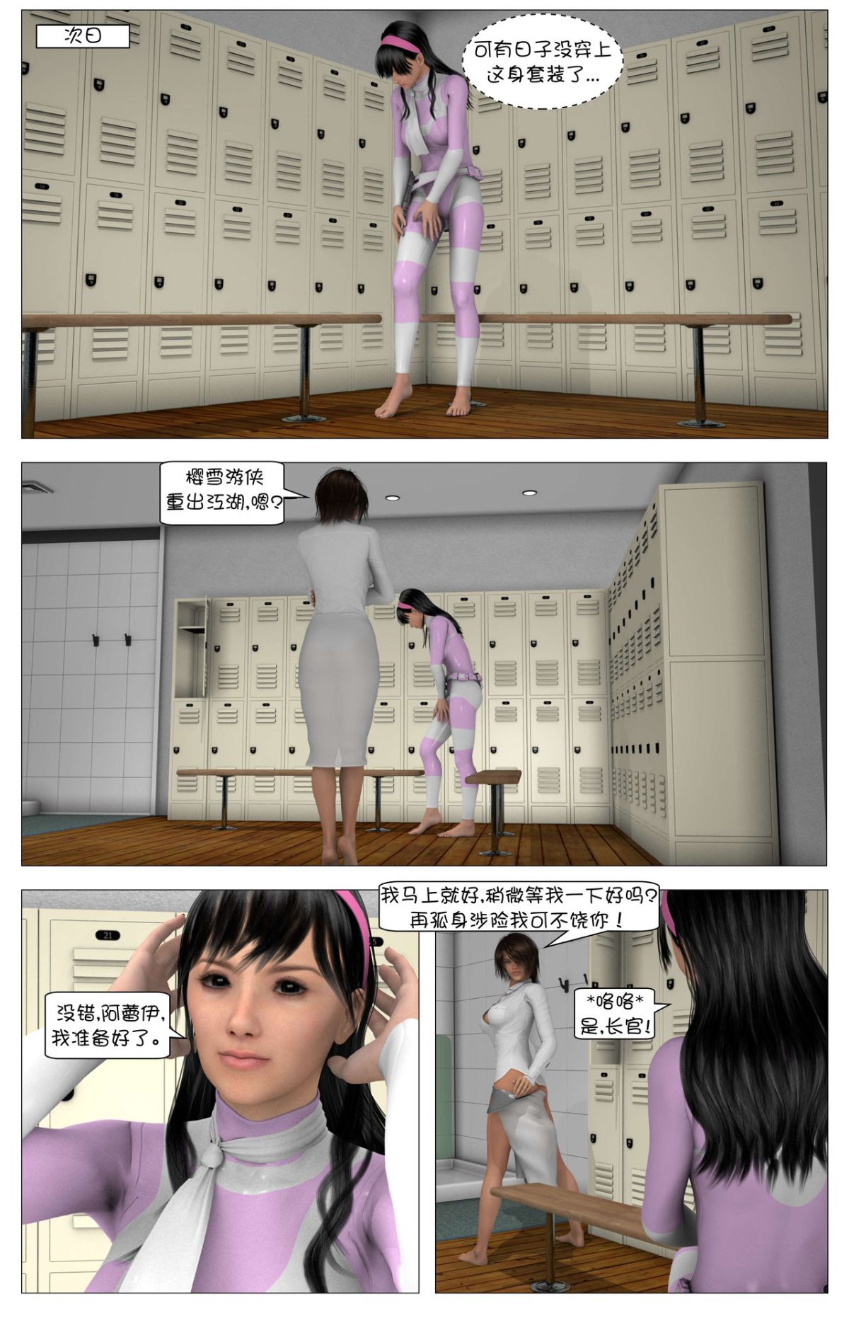 [這很惡墮漢化組][G9MPcomics] Shadow Ranger Zero Part 1 : The Beginning of The End 115/238 