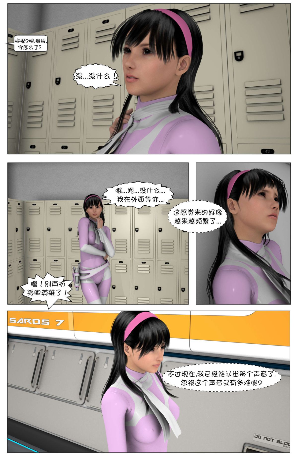 [這很惡墮漢化組][G9MPcomics] Shadow Ranger Zero Part 1 : The Beginning of The End 119/238 