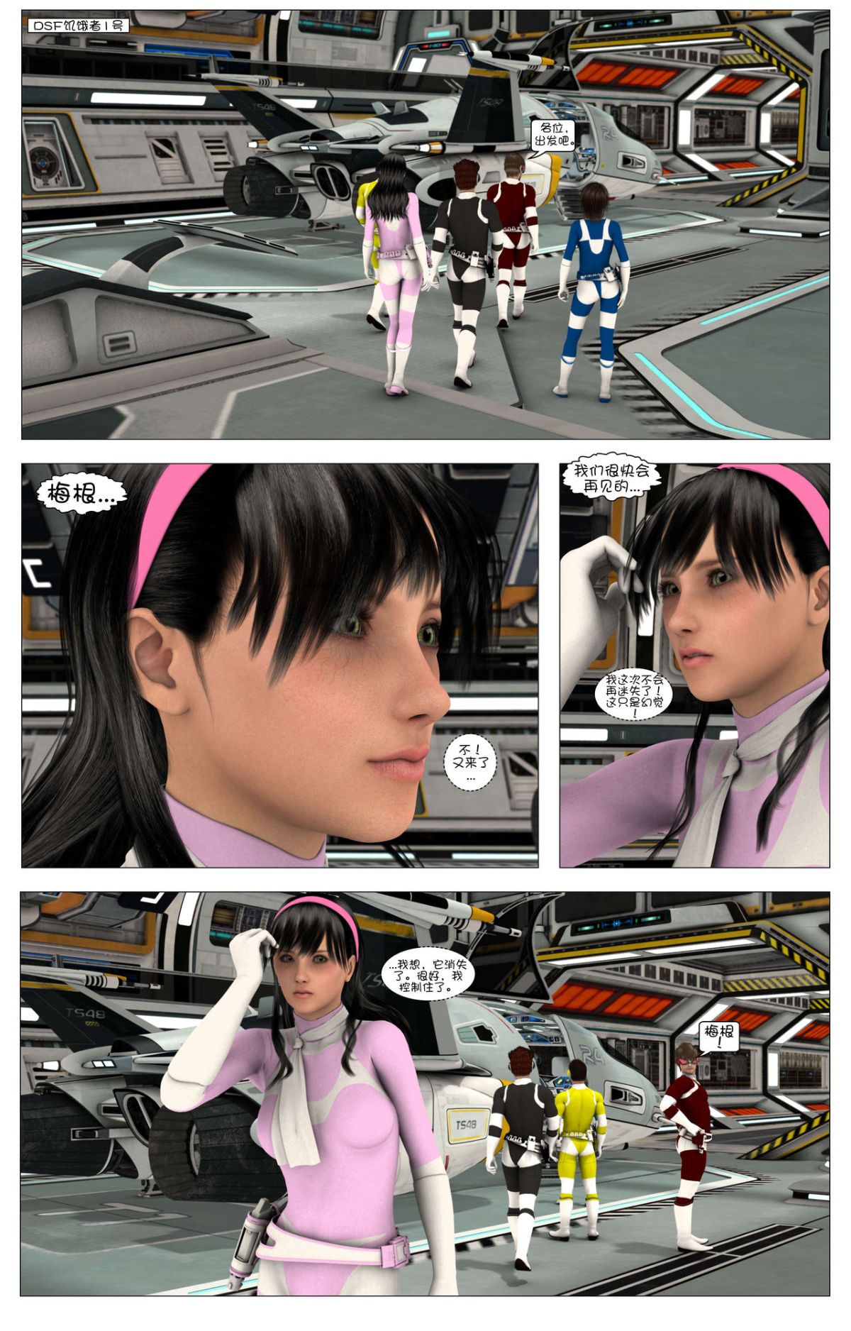 [這很惡墮漢化組][G9MPcomics] Shadow Ranger Zero Part 1 : The Beginning of The End 120/238 