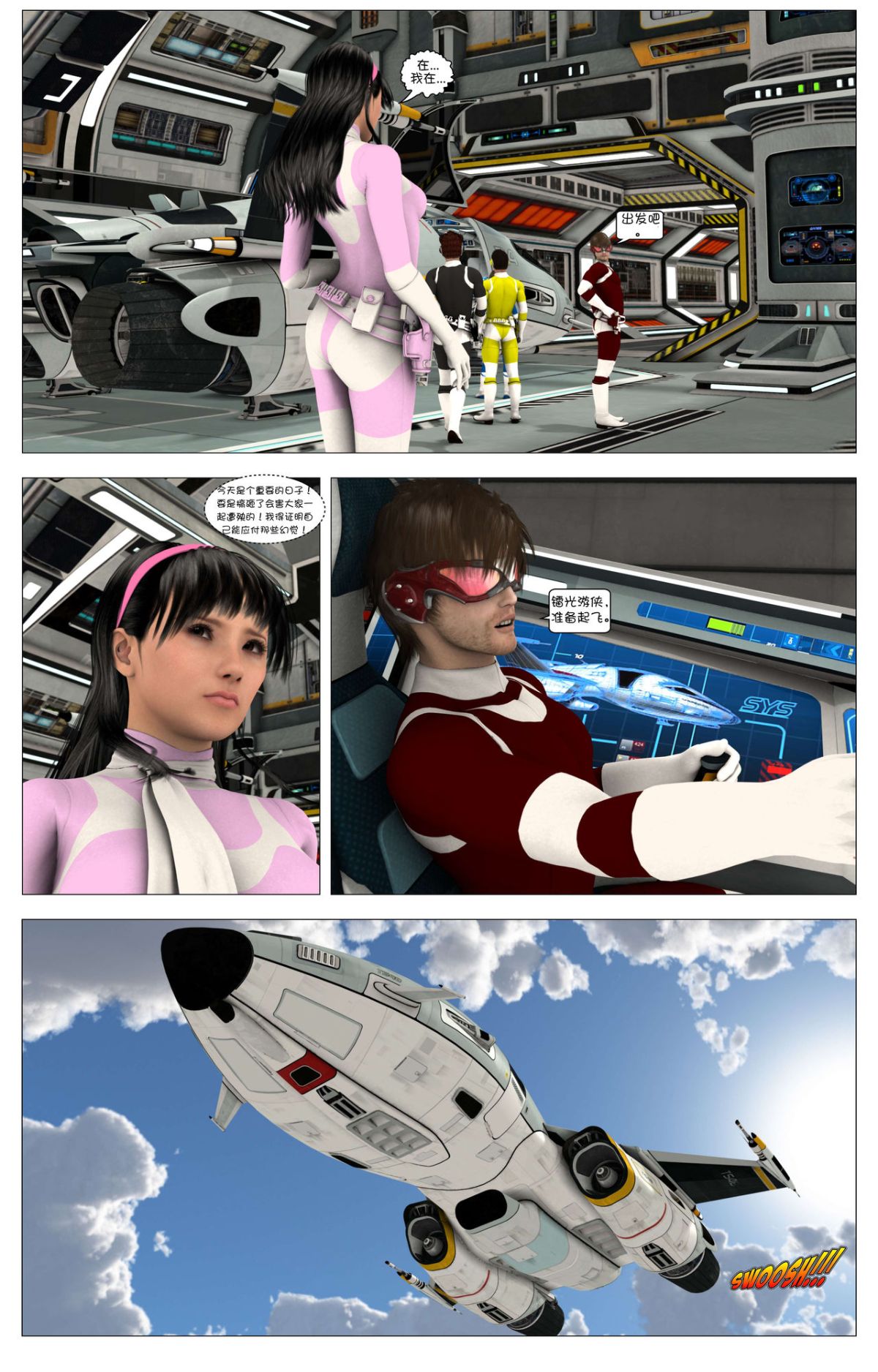 [這很惡墮漢化組][G9MPcomics] Shadow Ranger Zero Part 1 : The Beginning of The End 121/238 