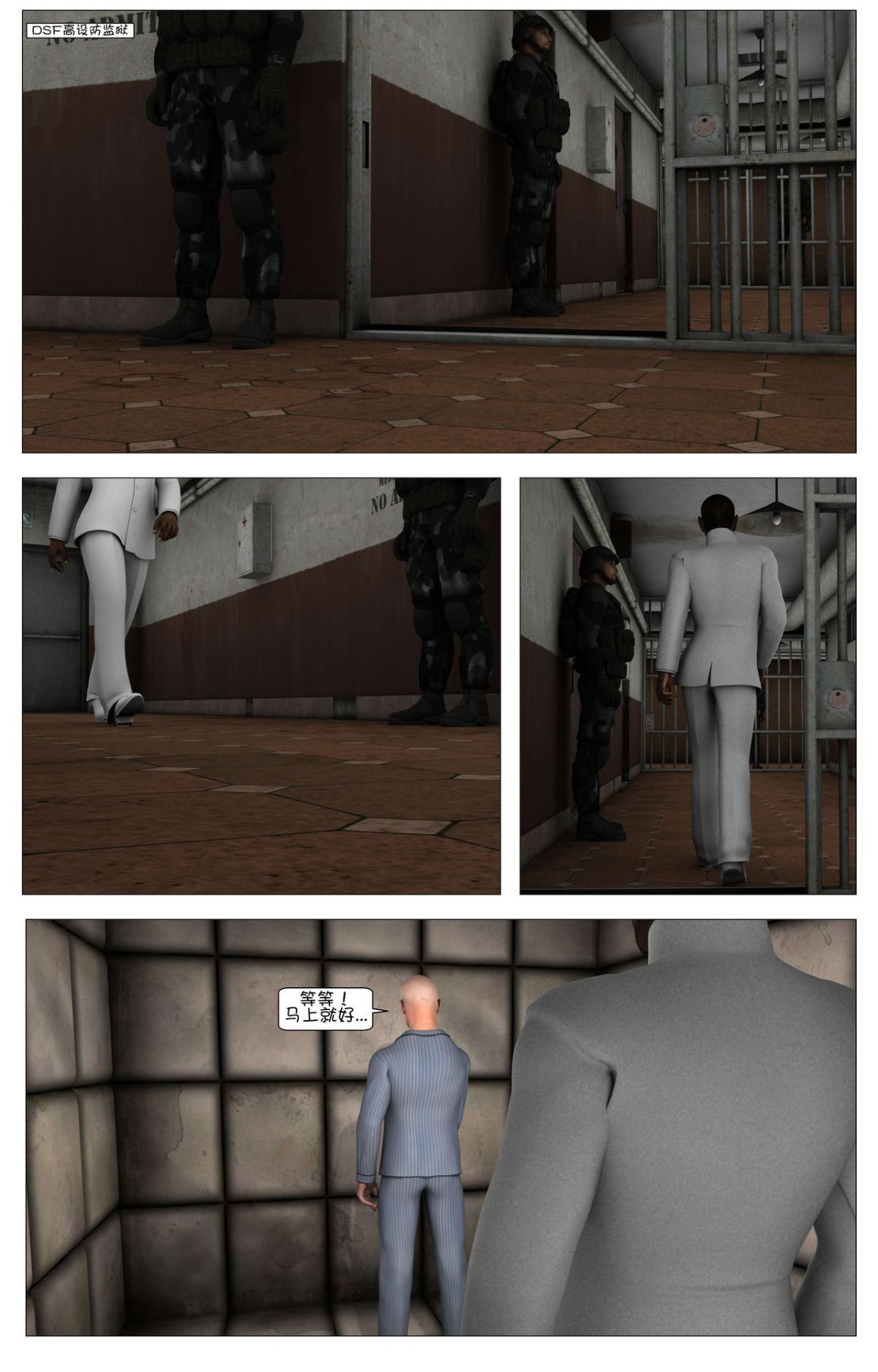 [這很惡墮漢化組][G9MPcomics] Shadow Ranger Zero Part 1 : The Beginning of The End 122/238 